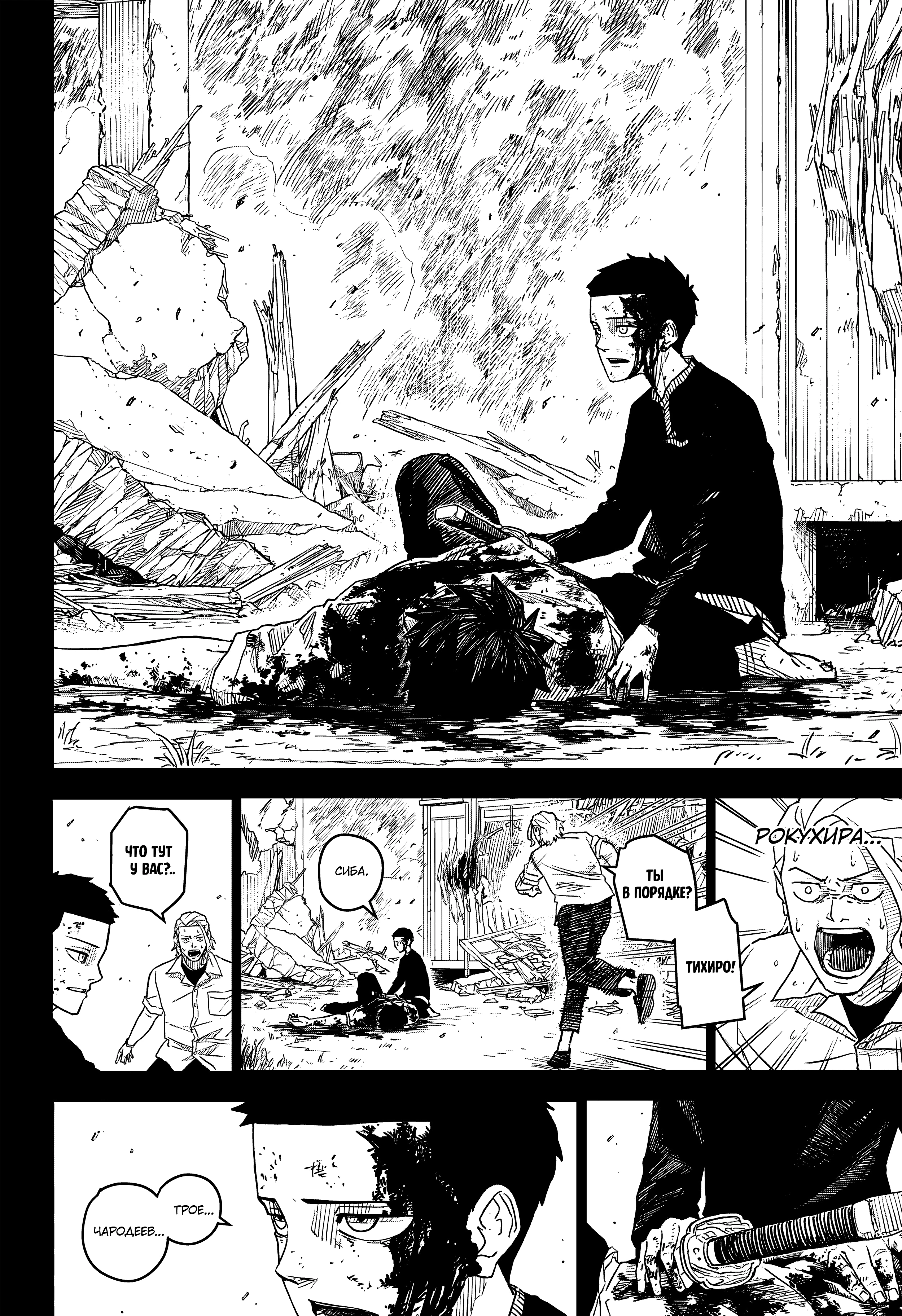 Read Кагурабати Manga Online