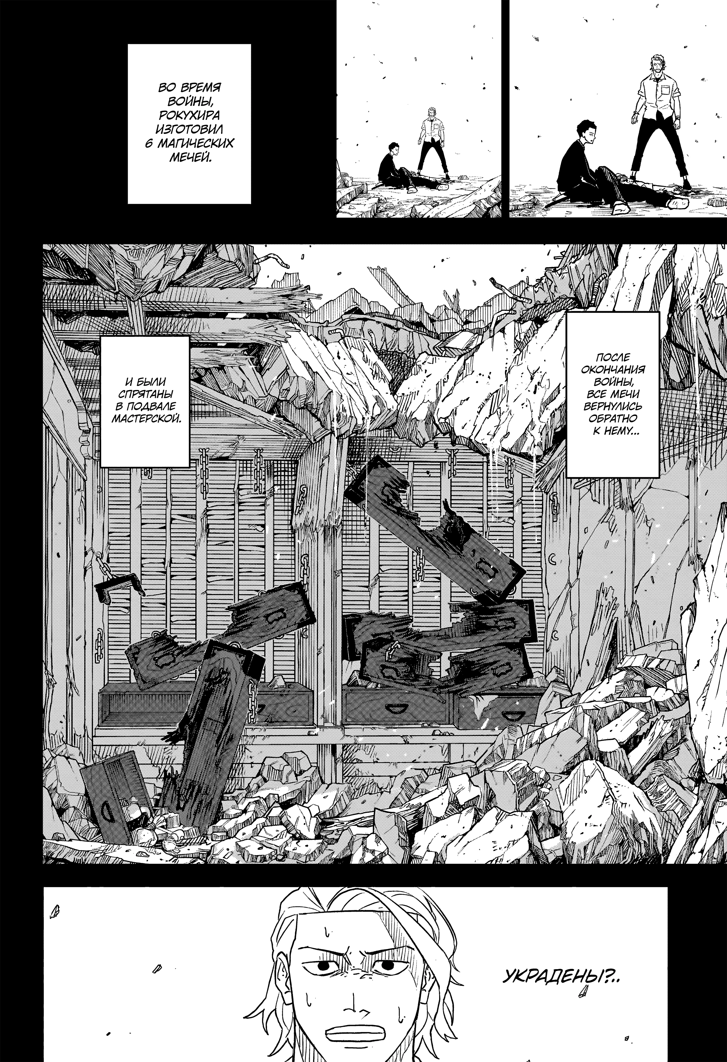 Read Кагурабати Manga Online