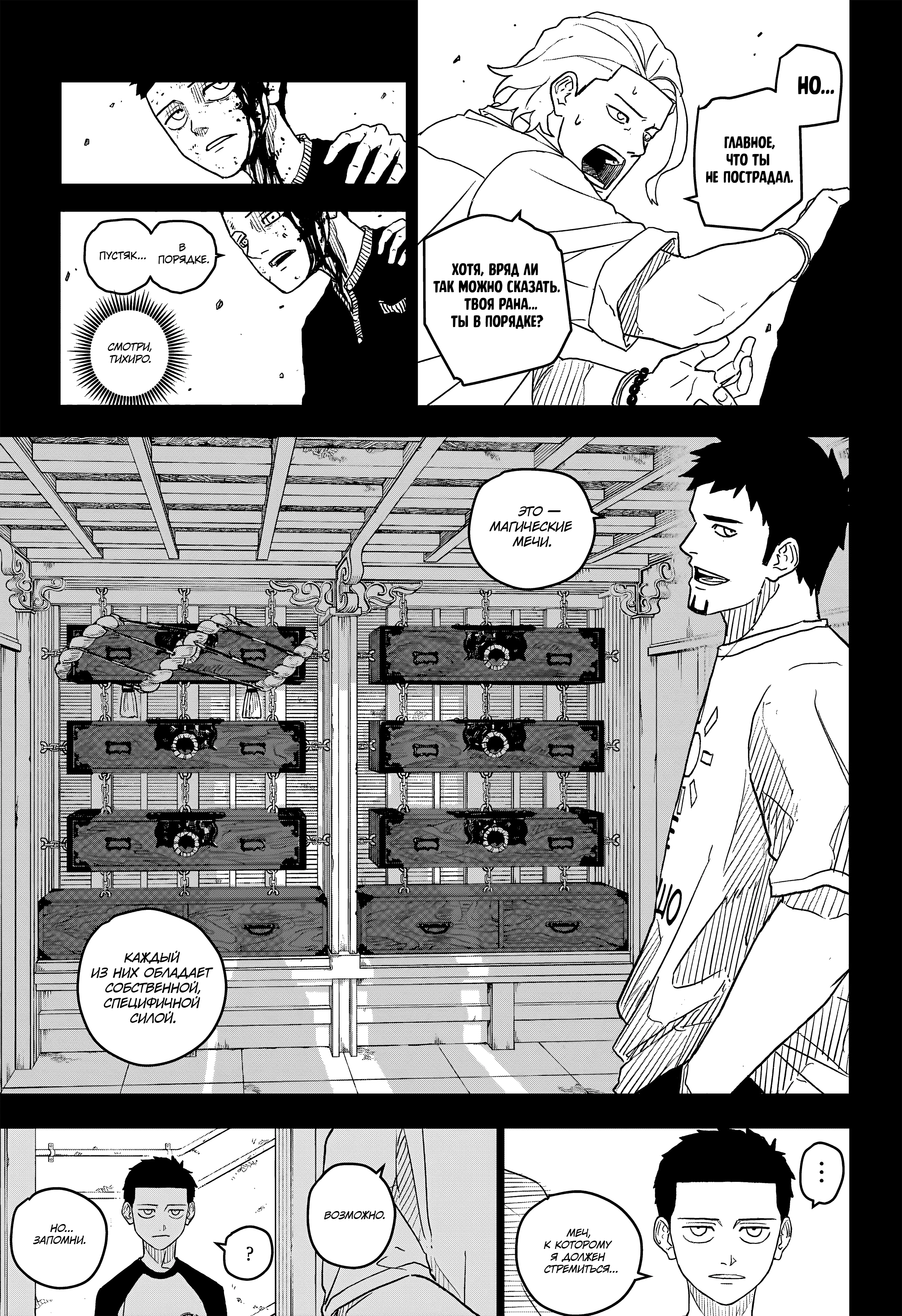 Read Кагурабати Manga Online