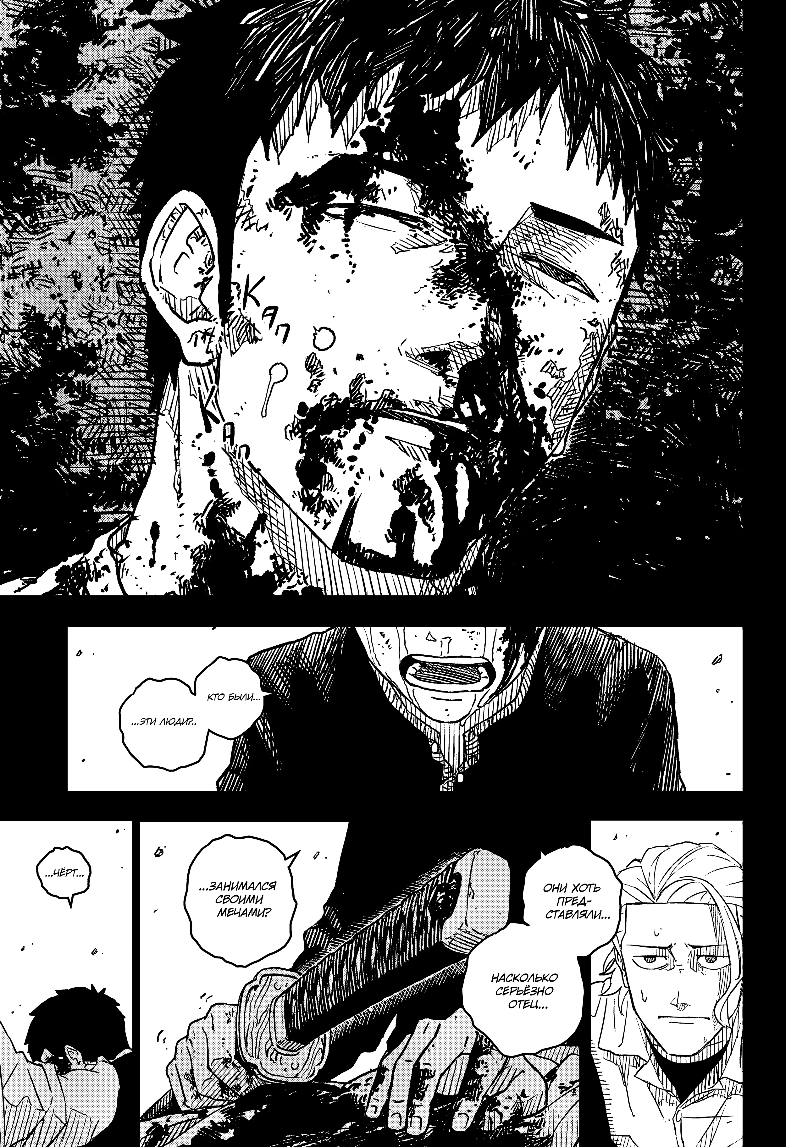 Read Кагурабати Manga Online