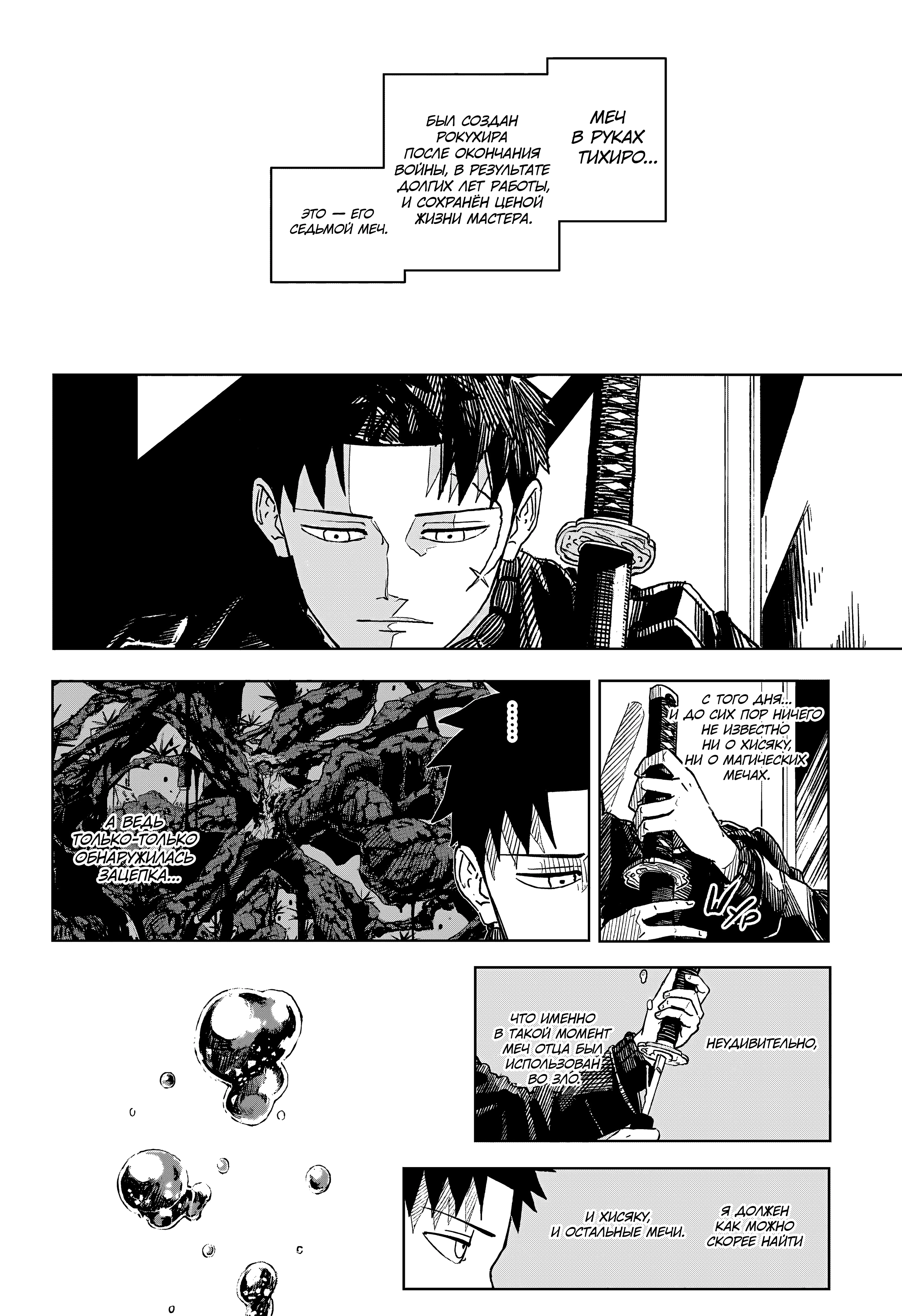 Read Кагурабати Manga Online