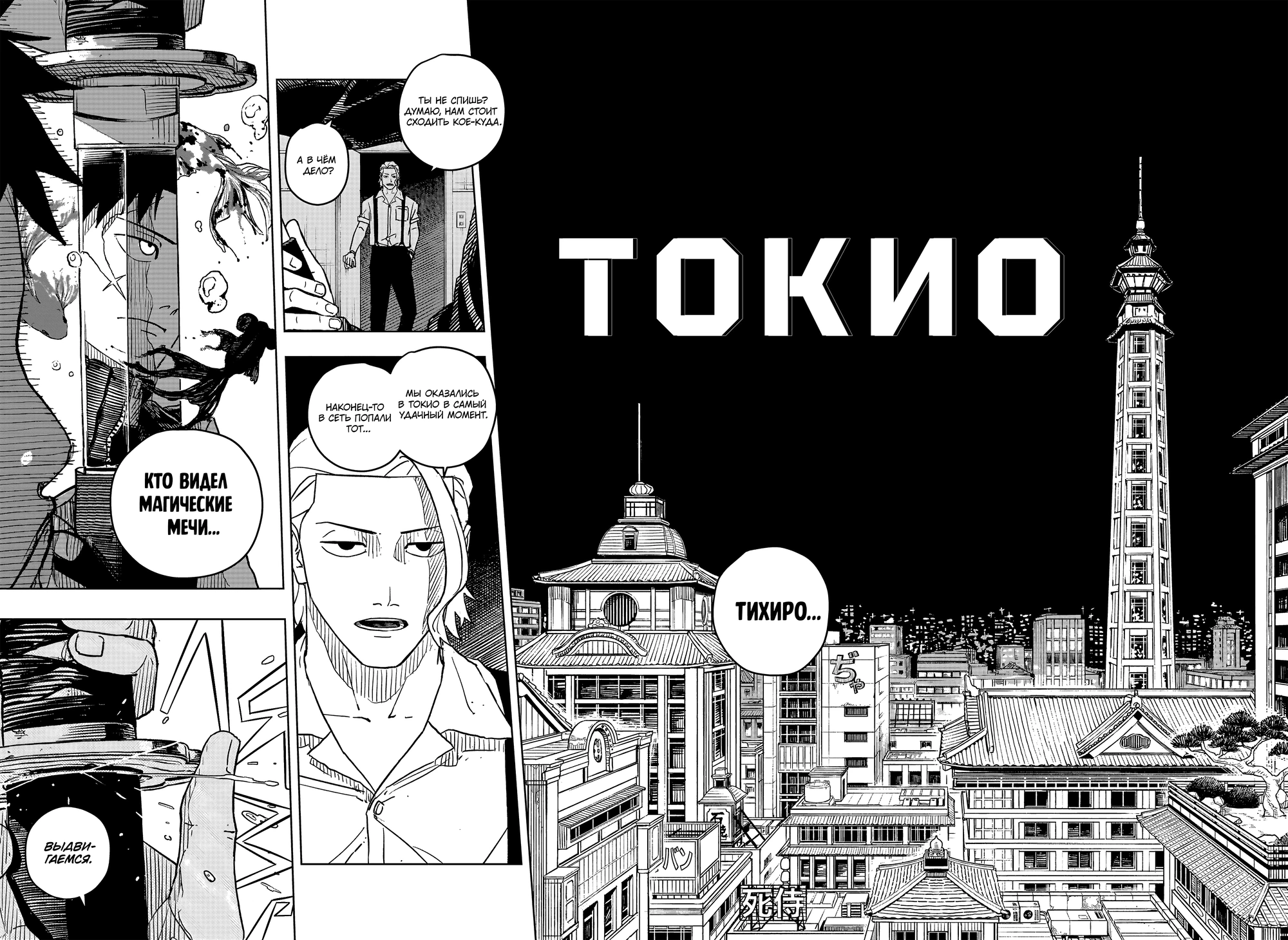 Read Кагурабати Manga Online