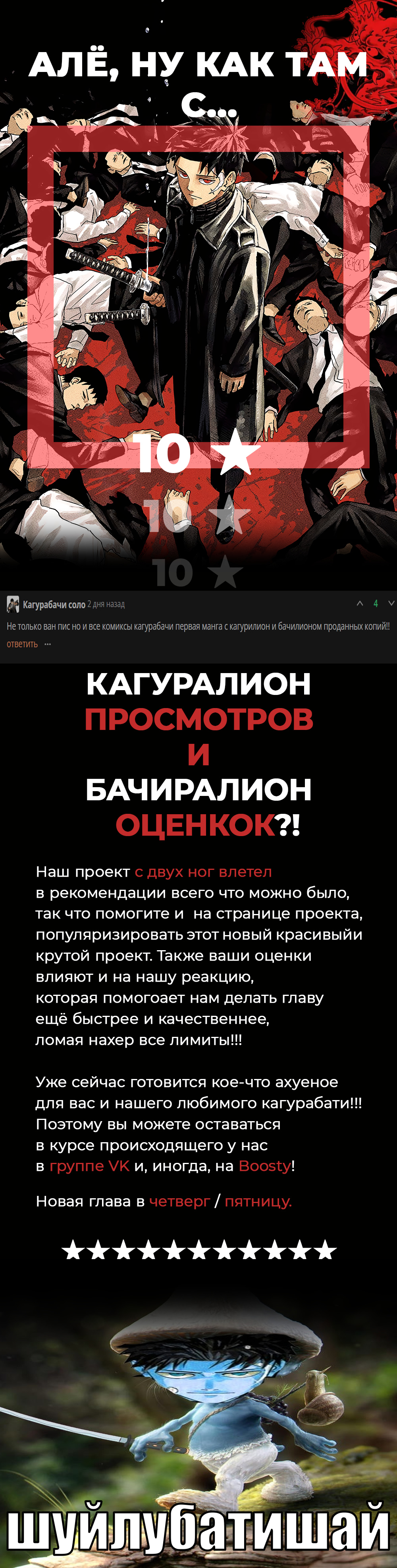 Read Кагурабати Manga Online