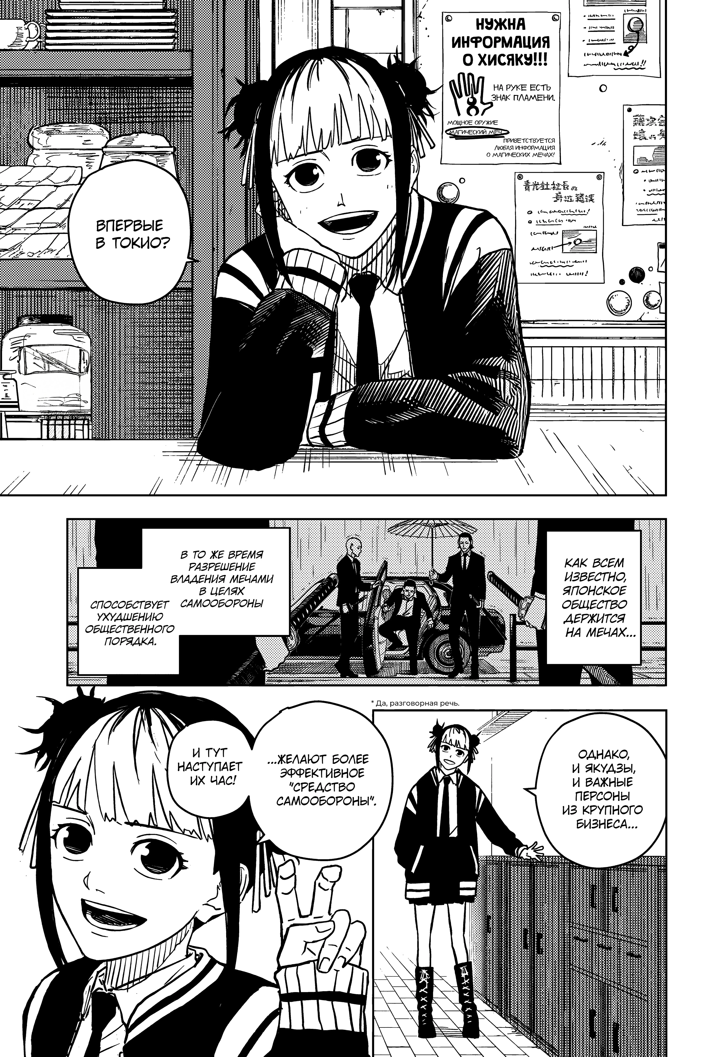 Read Кагурабати Manga Online