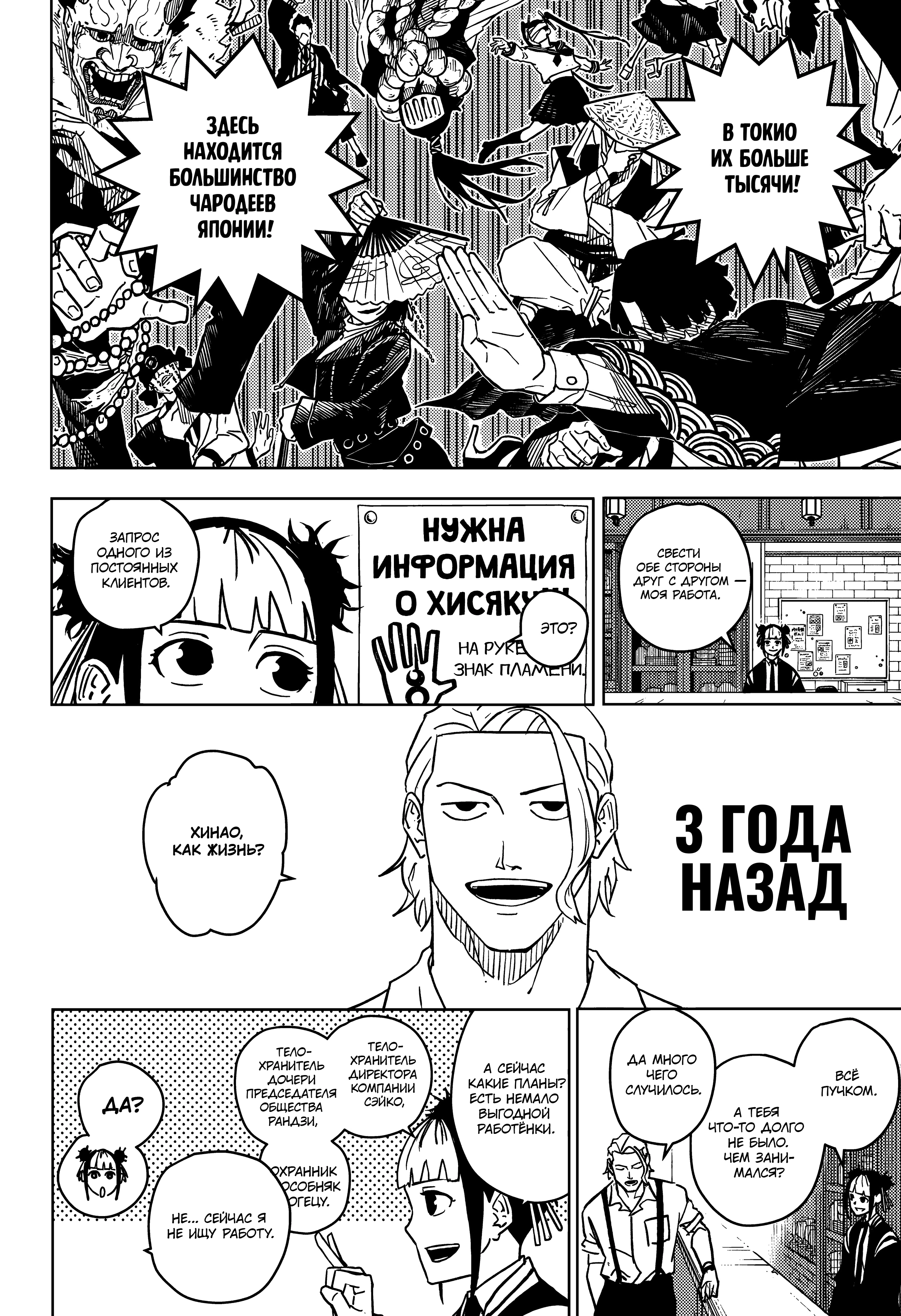 Read Кагурабати Manga Online