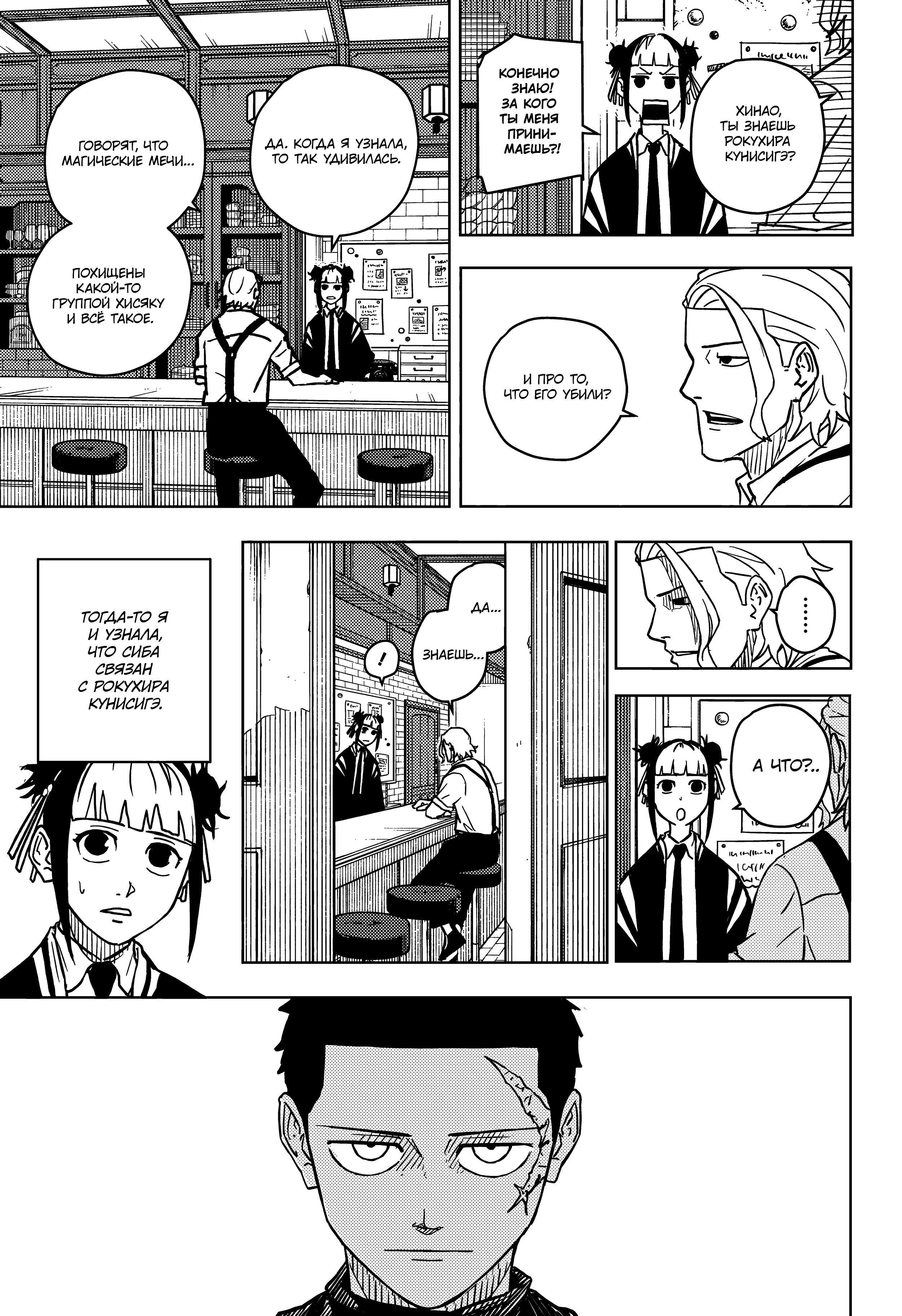 Read Кагурабати Manga Online