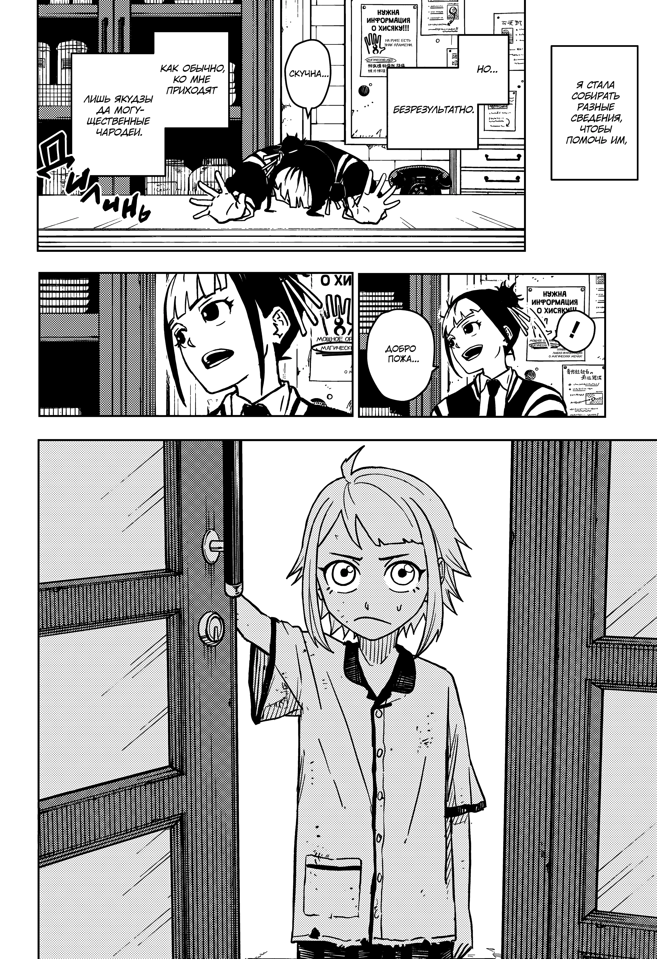 Read Кагурабати Manga Online