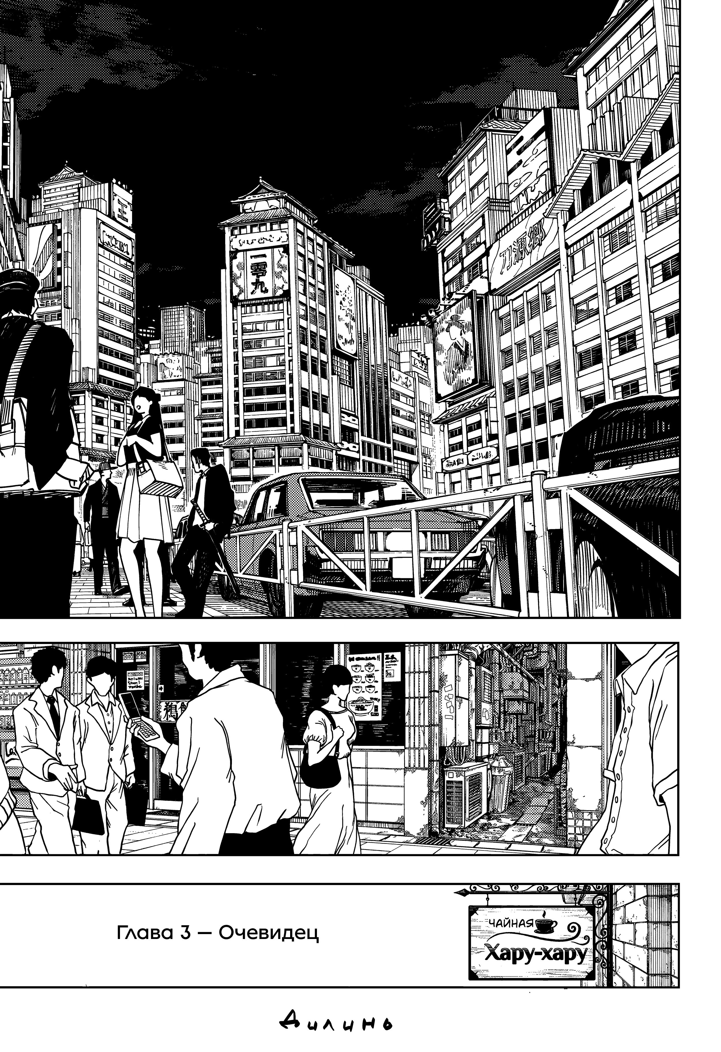 Read Кагурабати Manga Online