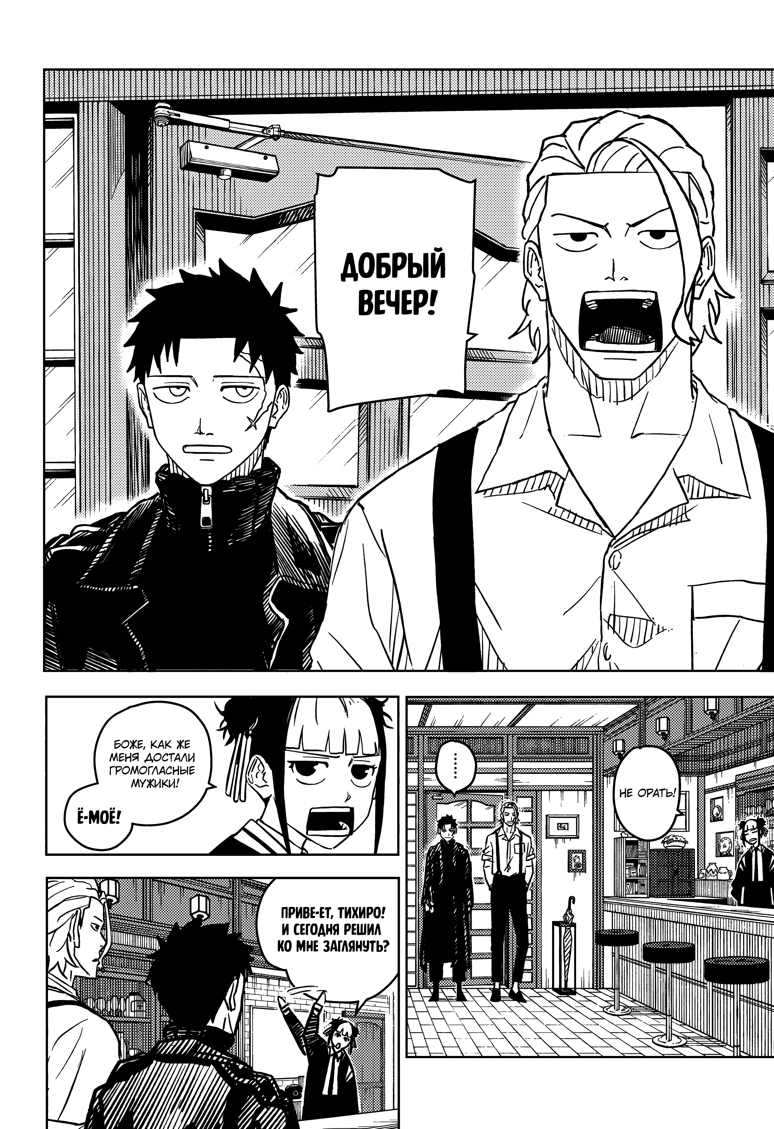 Read Кагурабати Manga Online