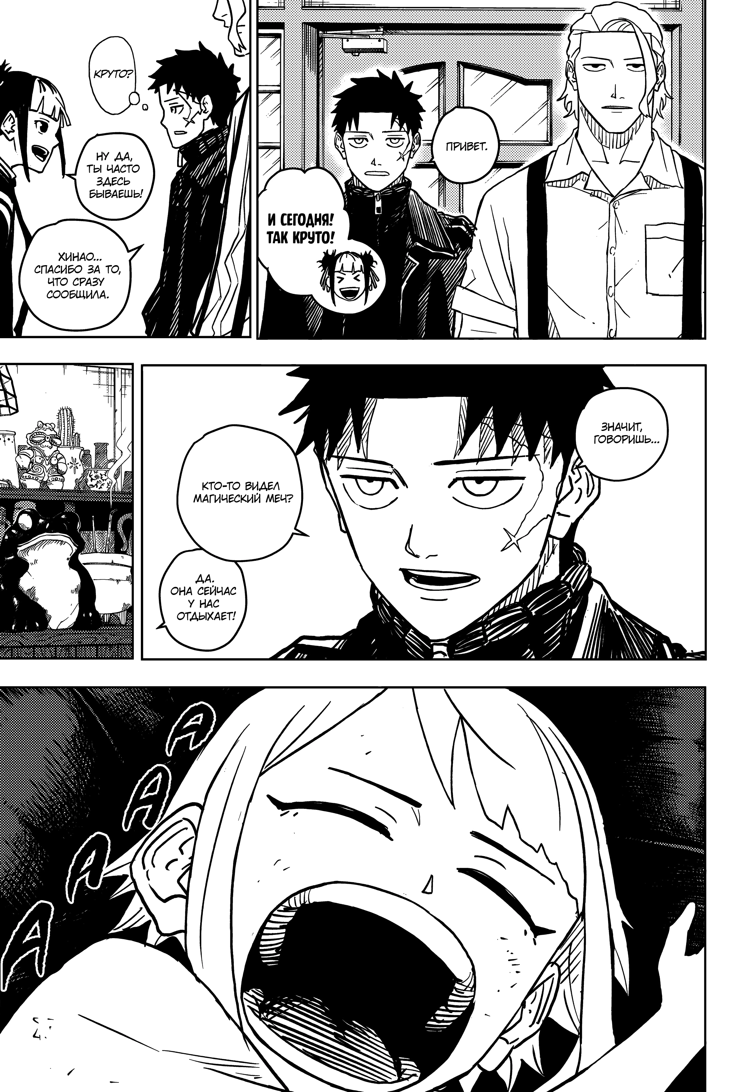 Read Кагурабати Manga Online