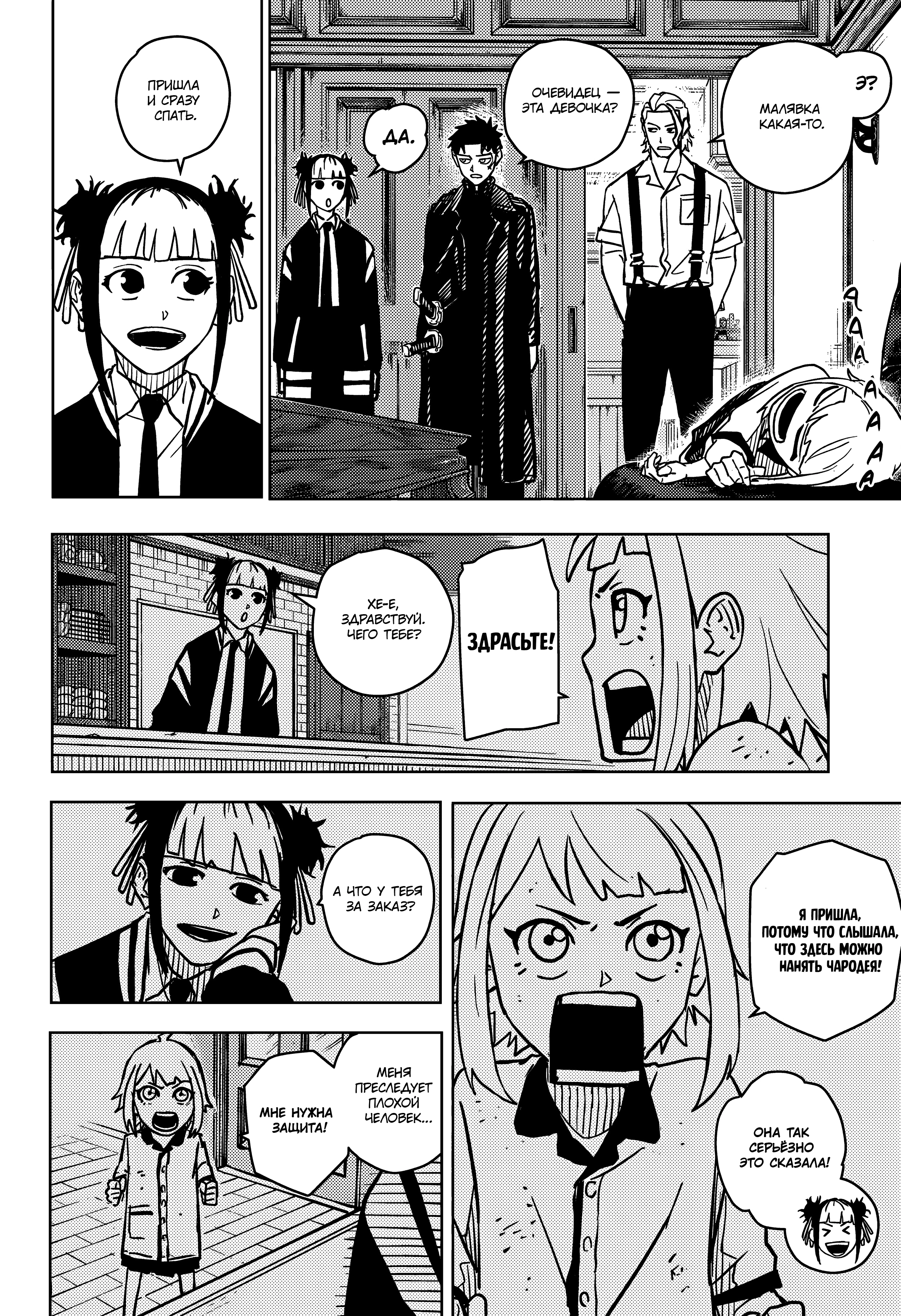 Read Кагурабати Manga Online