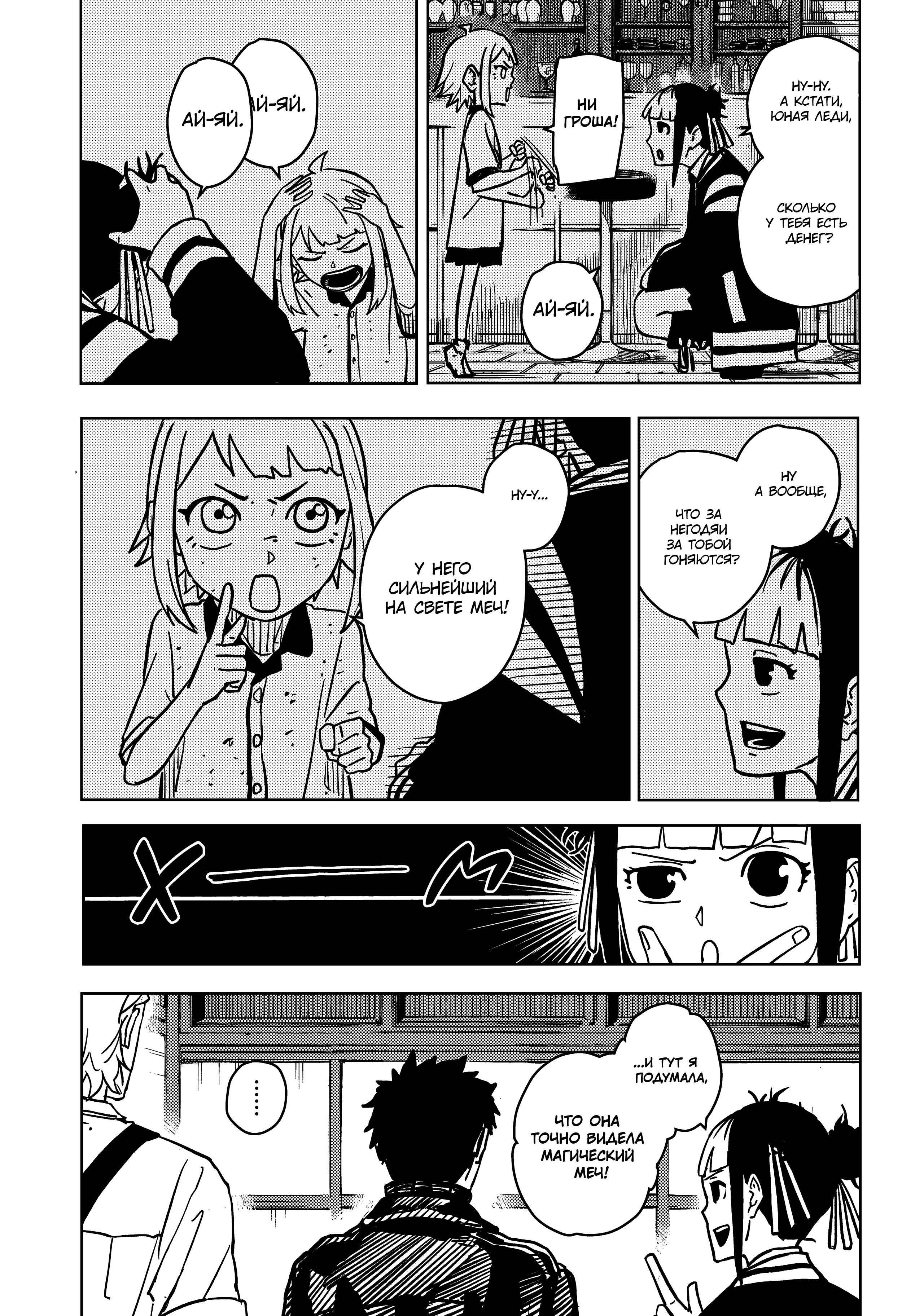 Read Кагурабати Manga Online