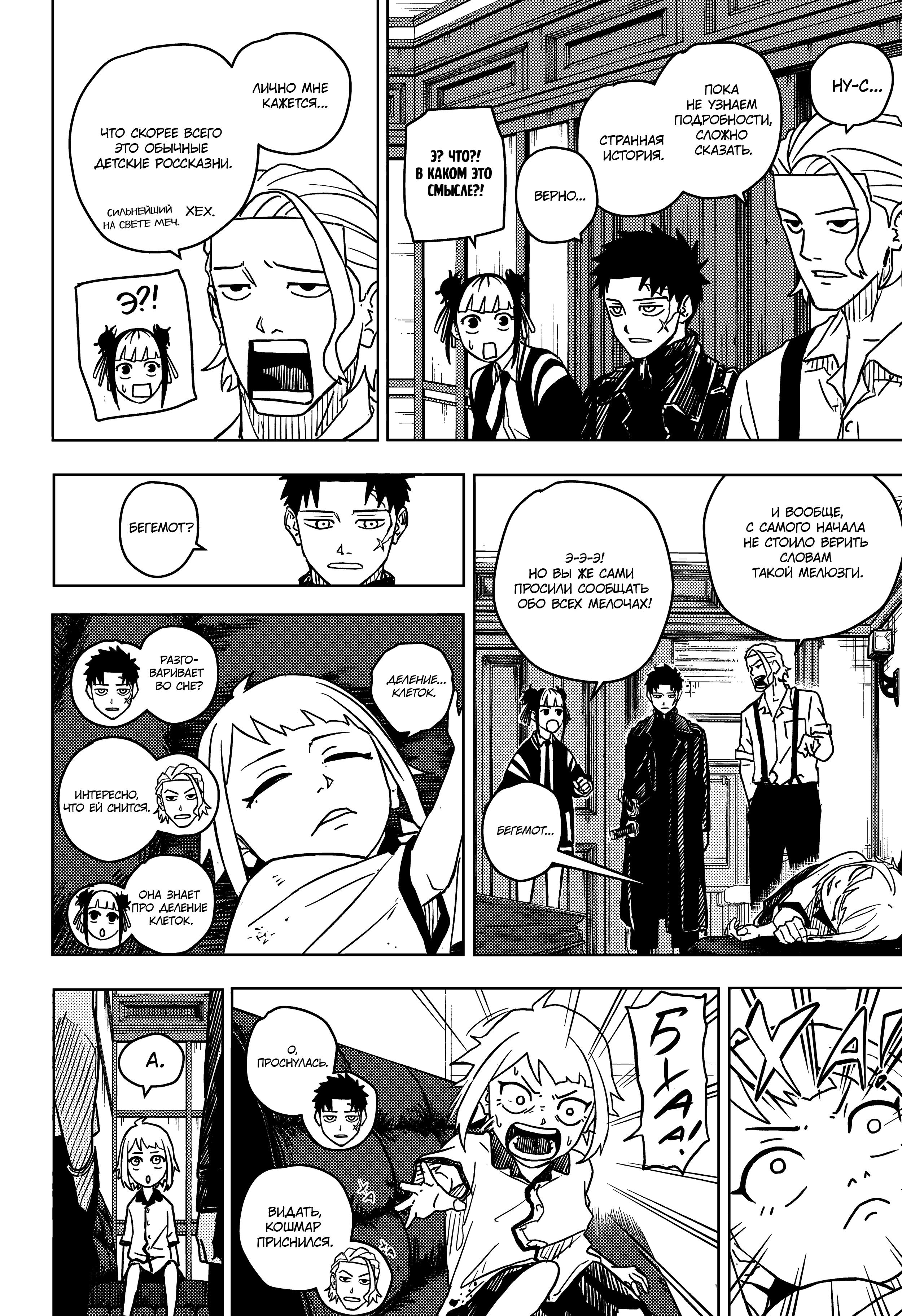 Read Кагурабати Manga Online