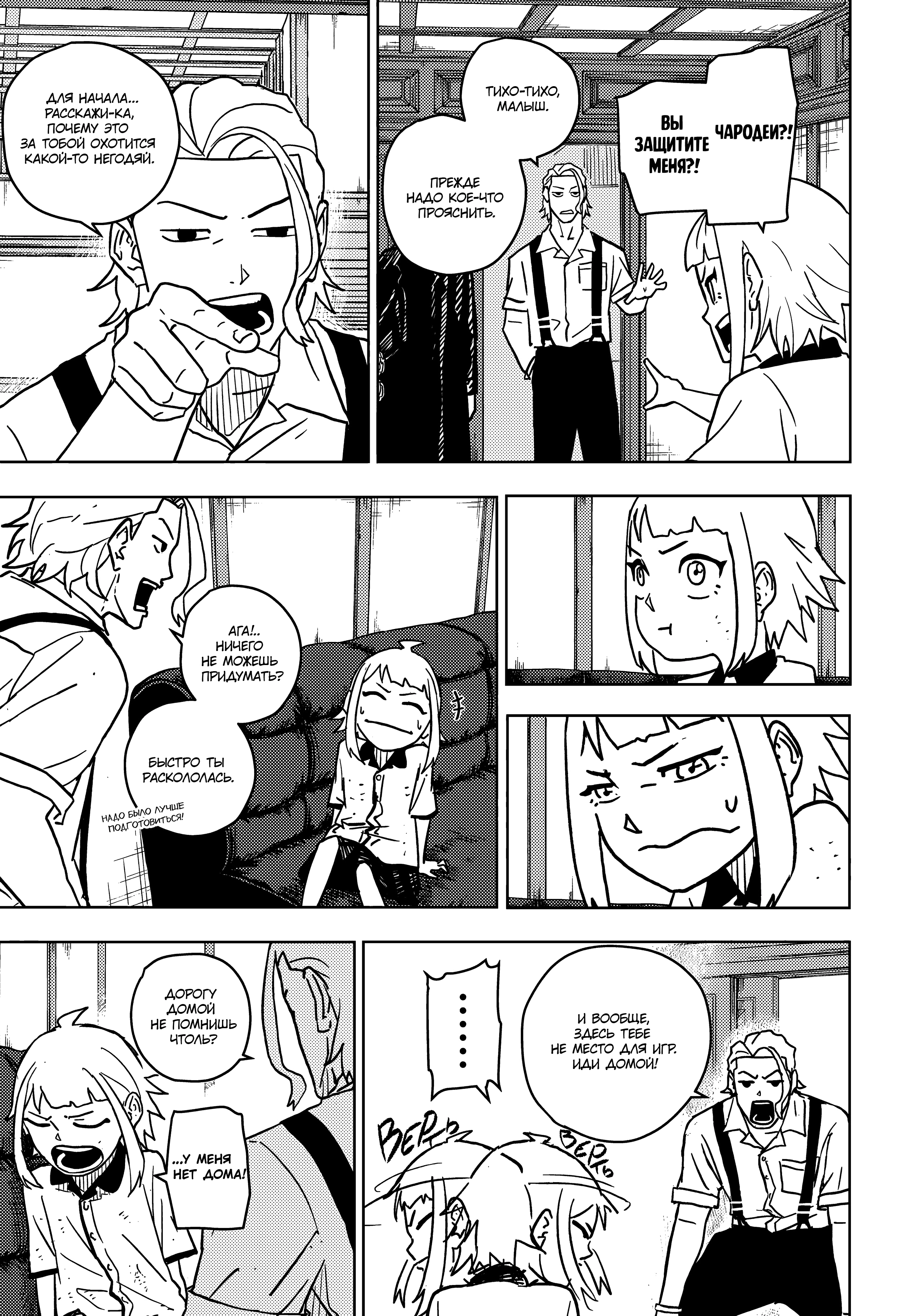 Read Кагурабати Manga Online