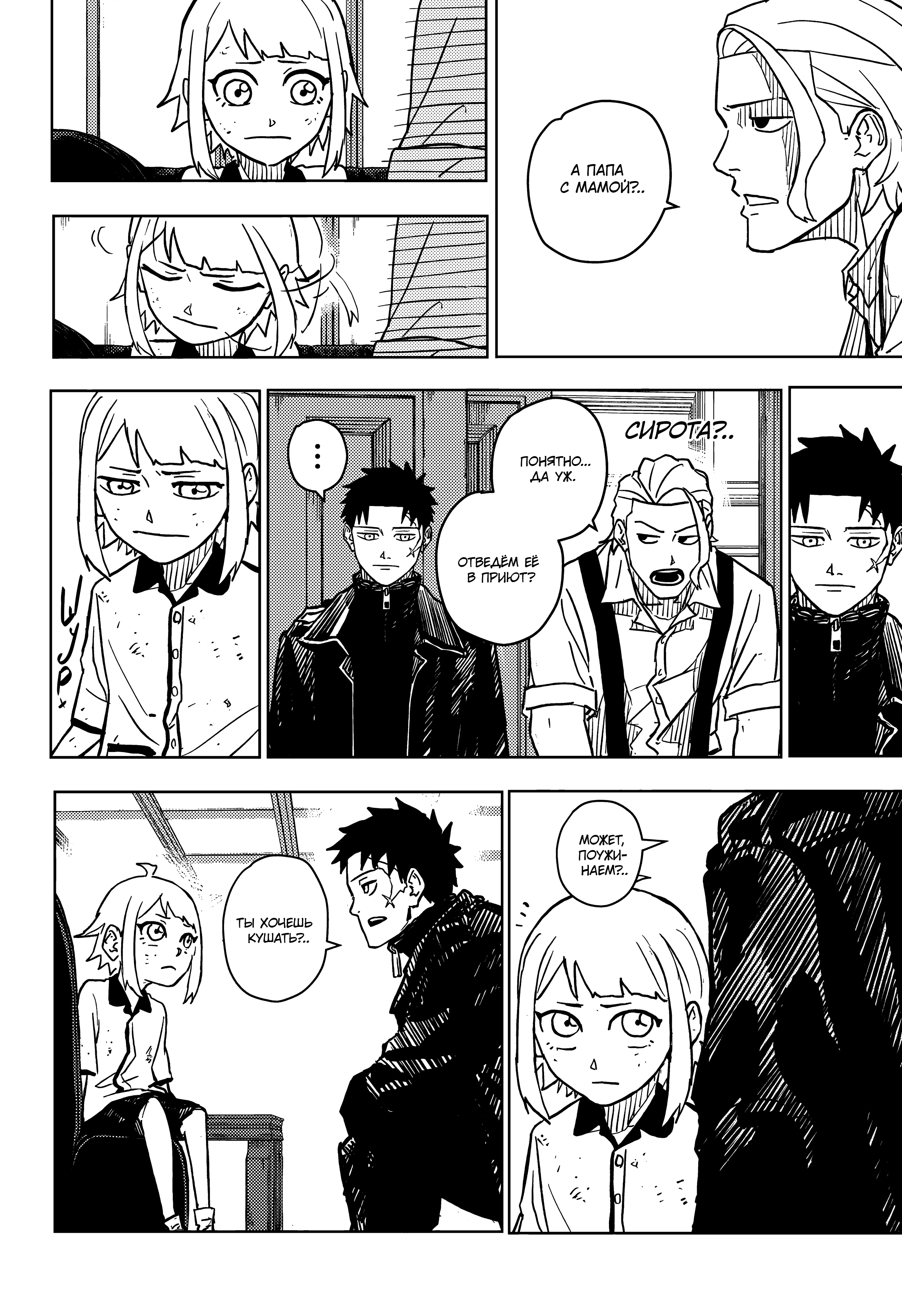 Read Кагурабати Manga Online