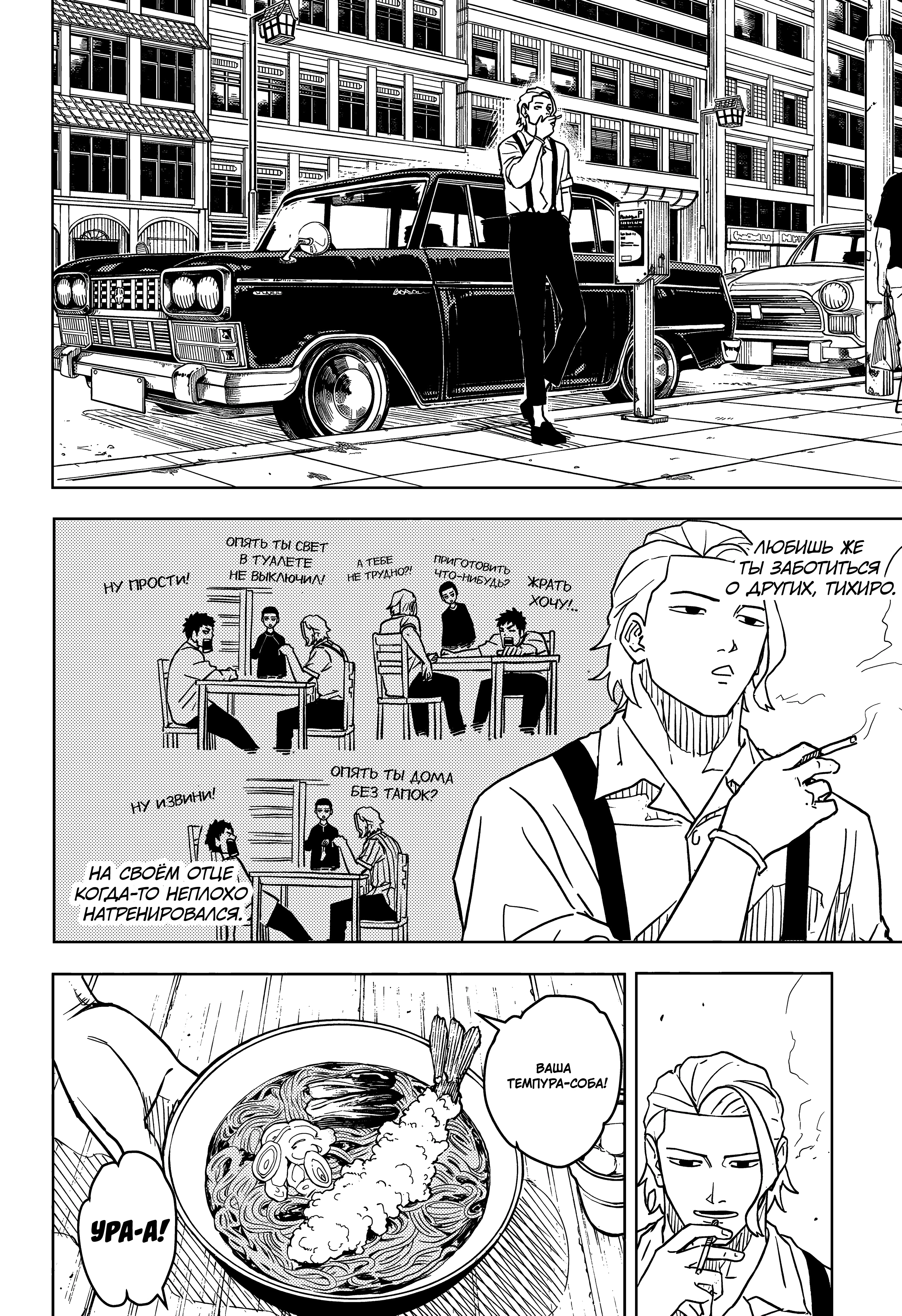 Read Кагурабати Manga Online