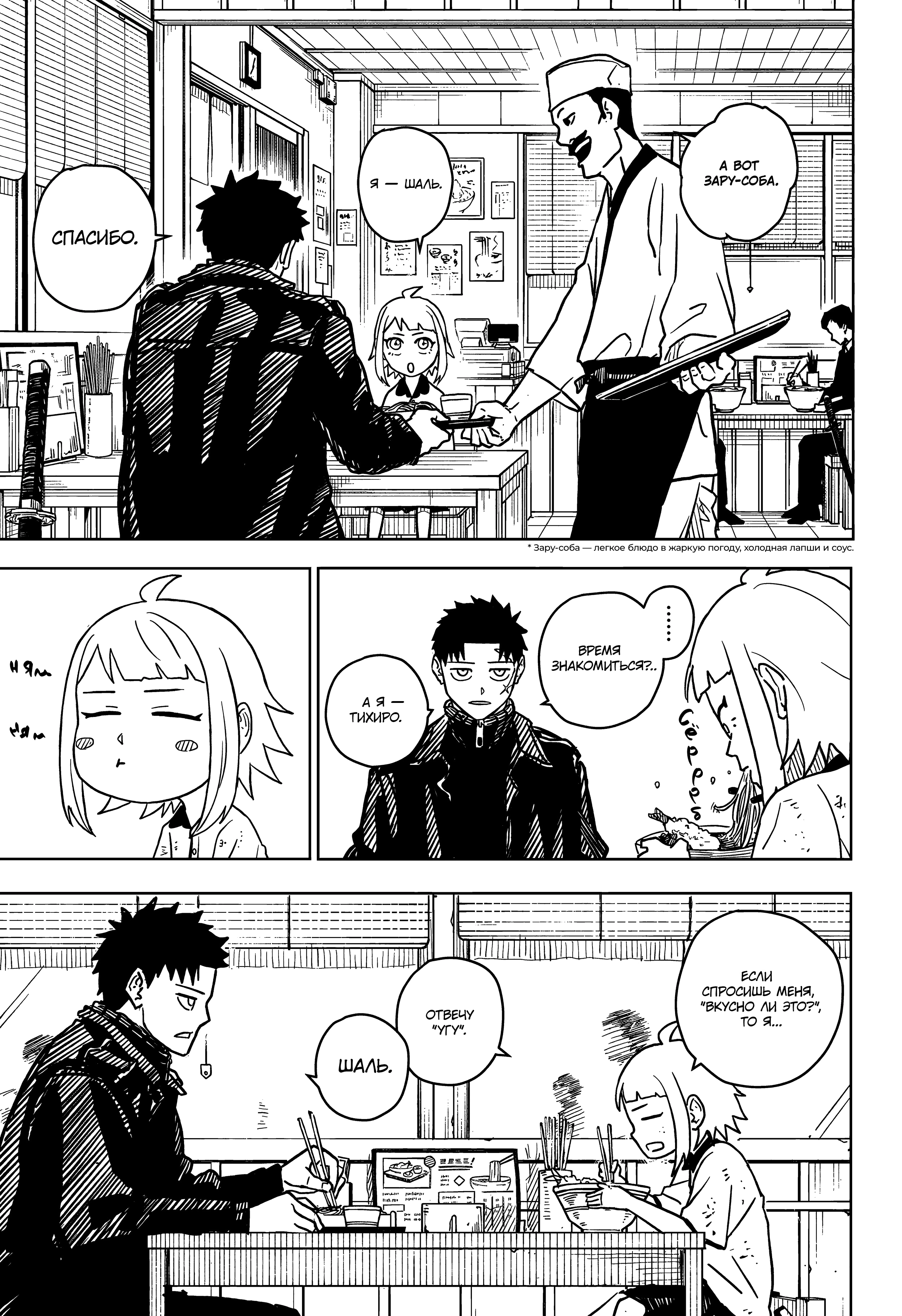 Read Кагурабати Manga Online