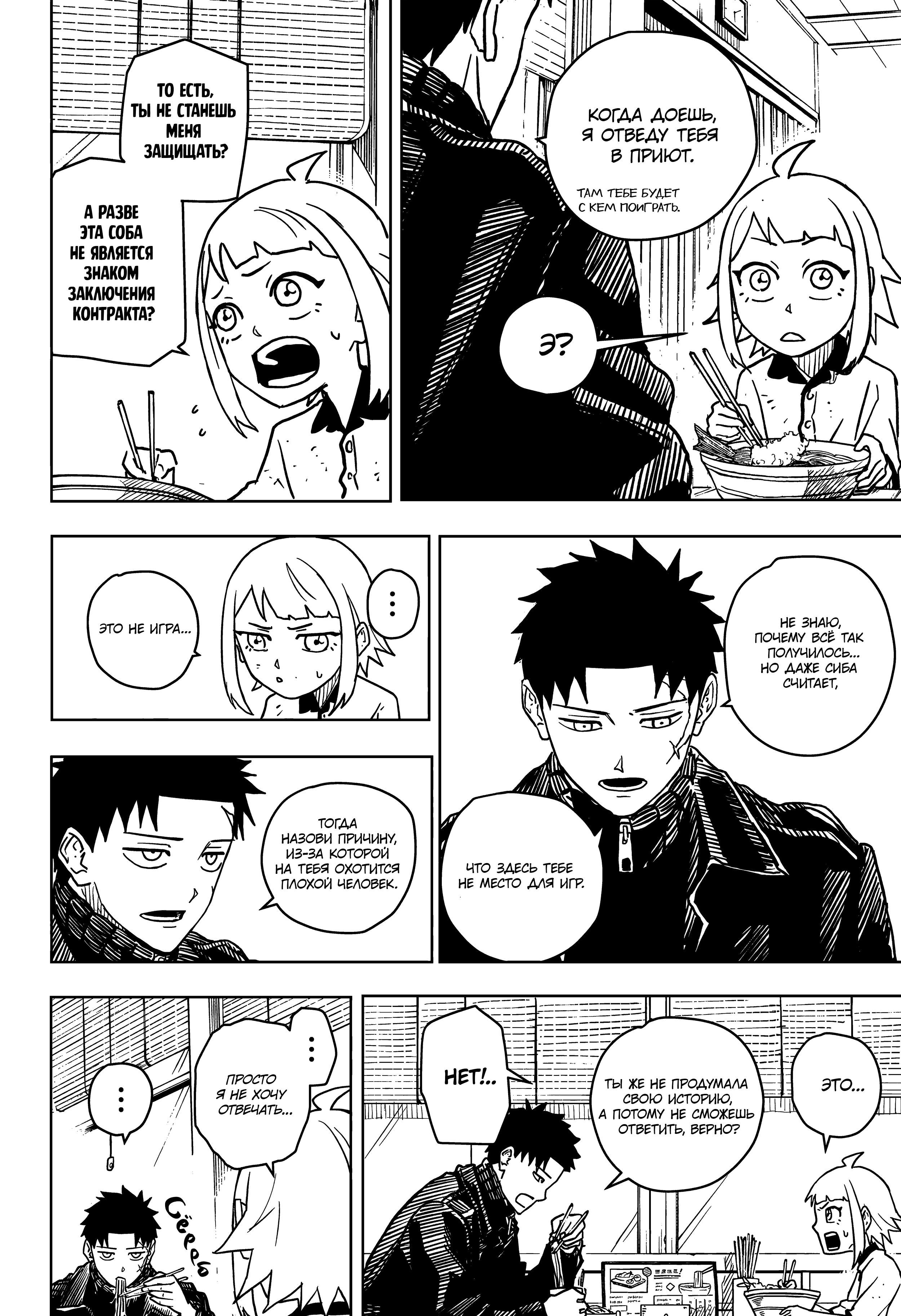 Read Кагурабати Manga Online