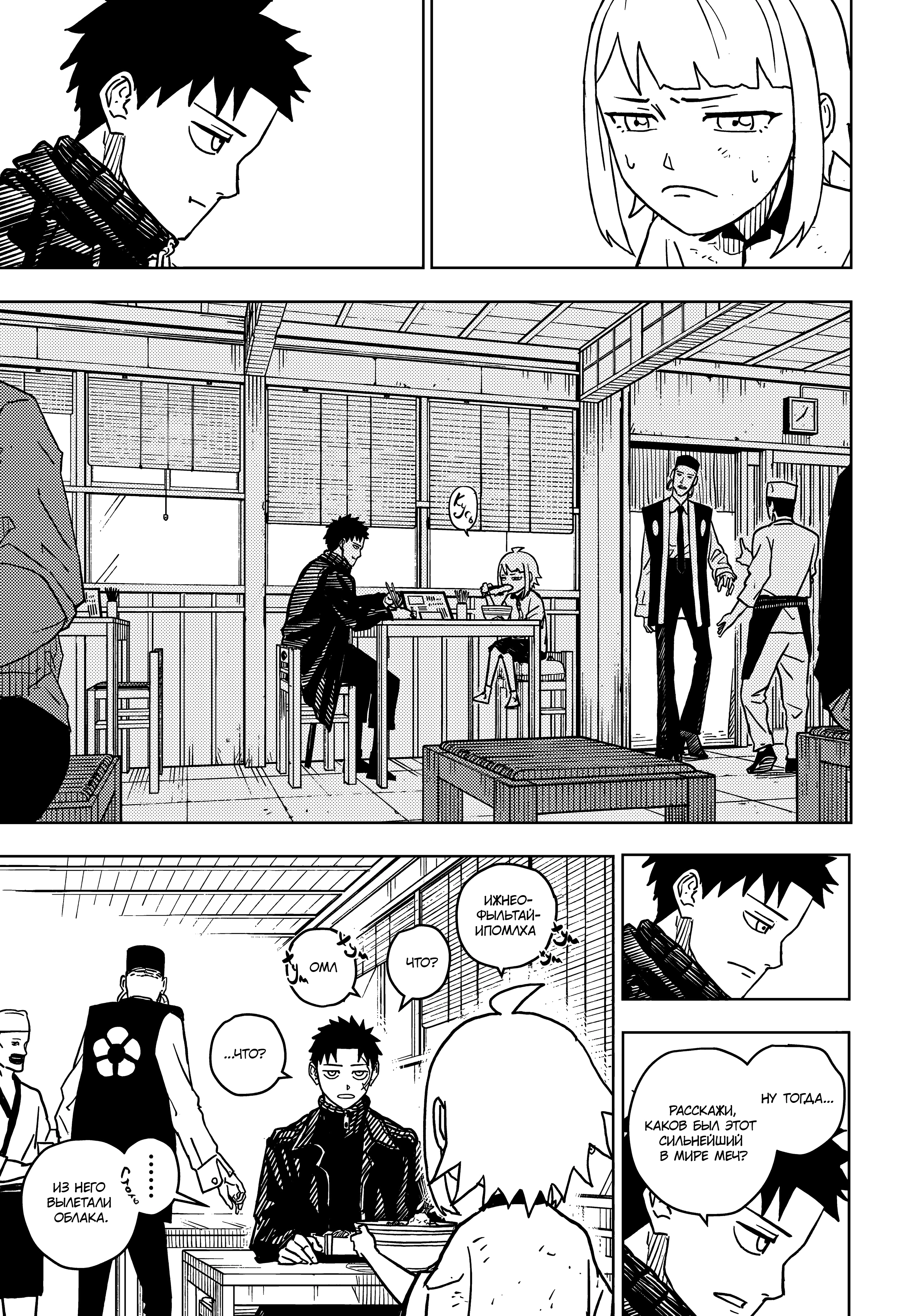 Read Кагурабати Manga Online