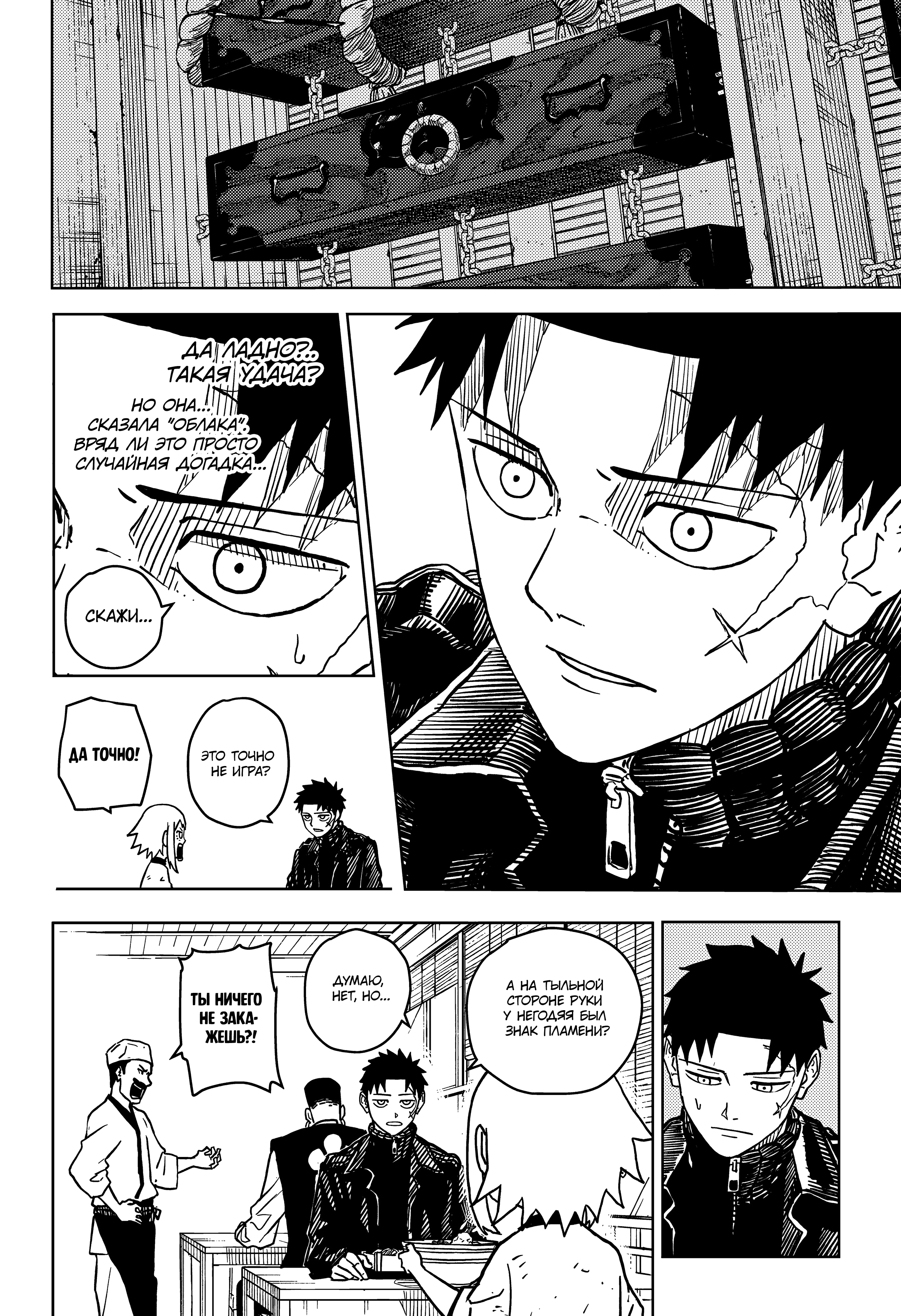 Read Кагурабати Manga Online