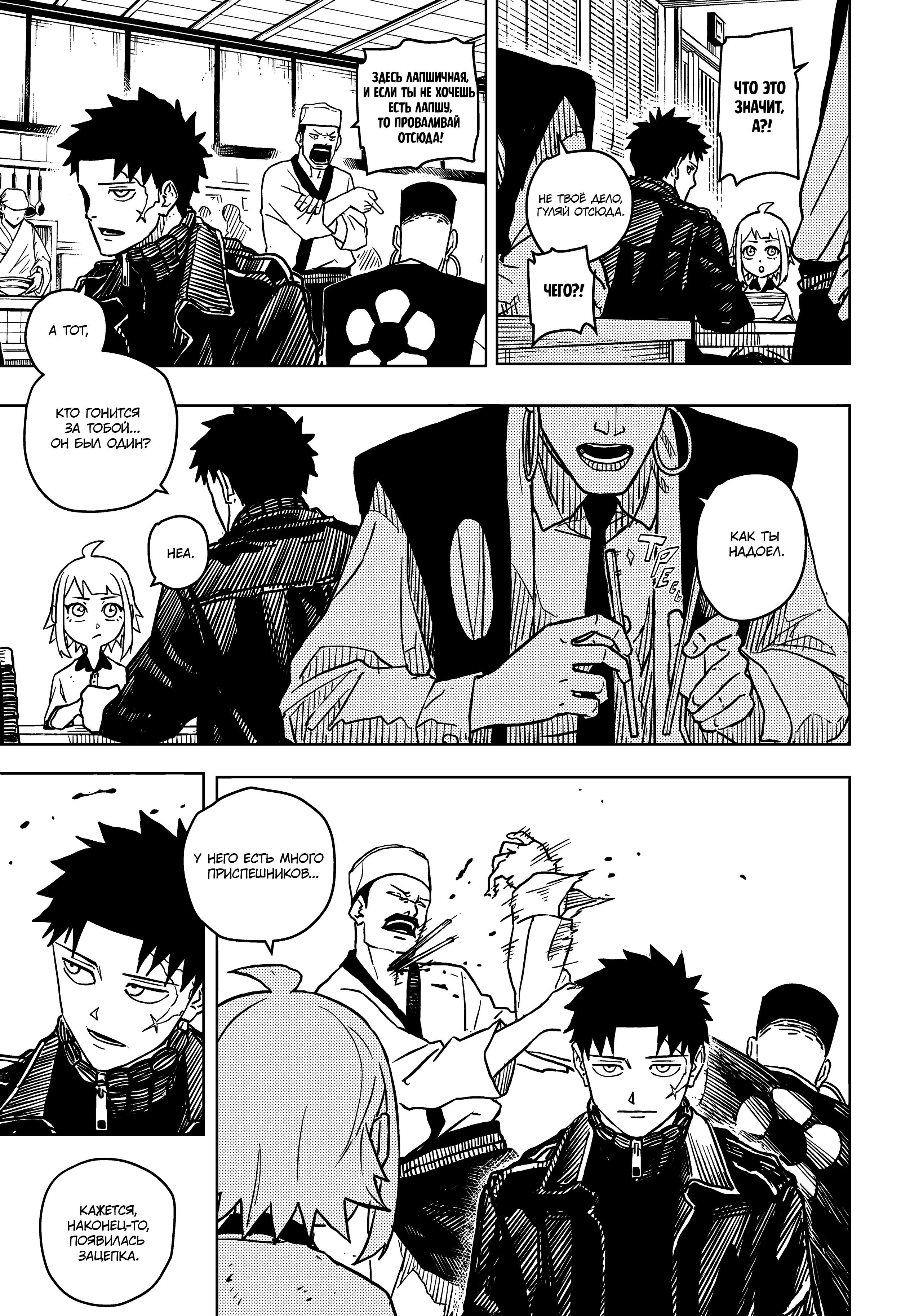 Read Кагурабати Manga Online