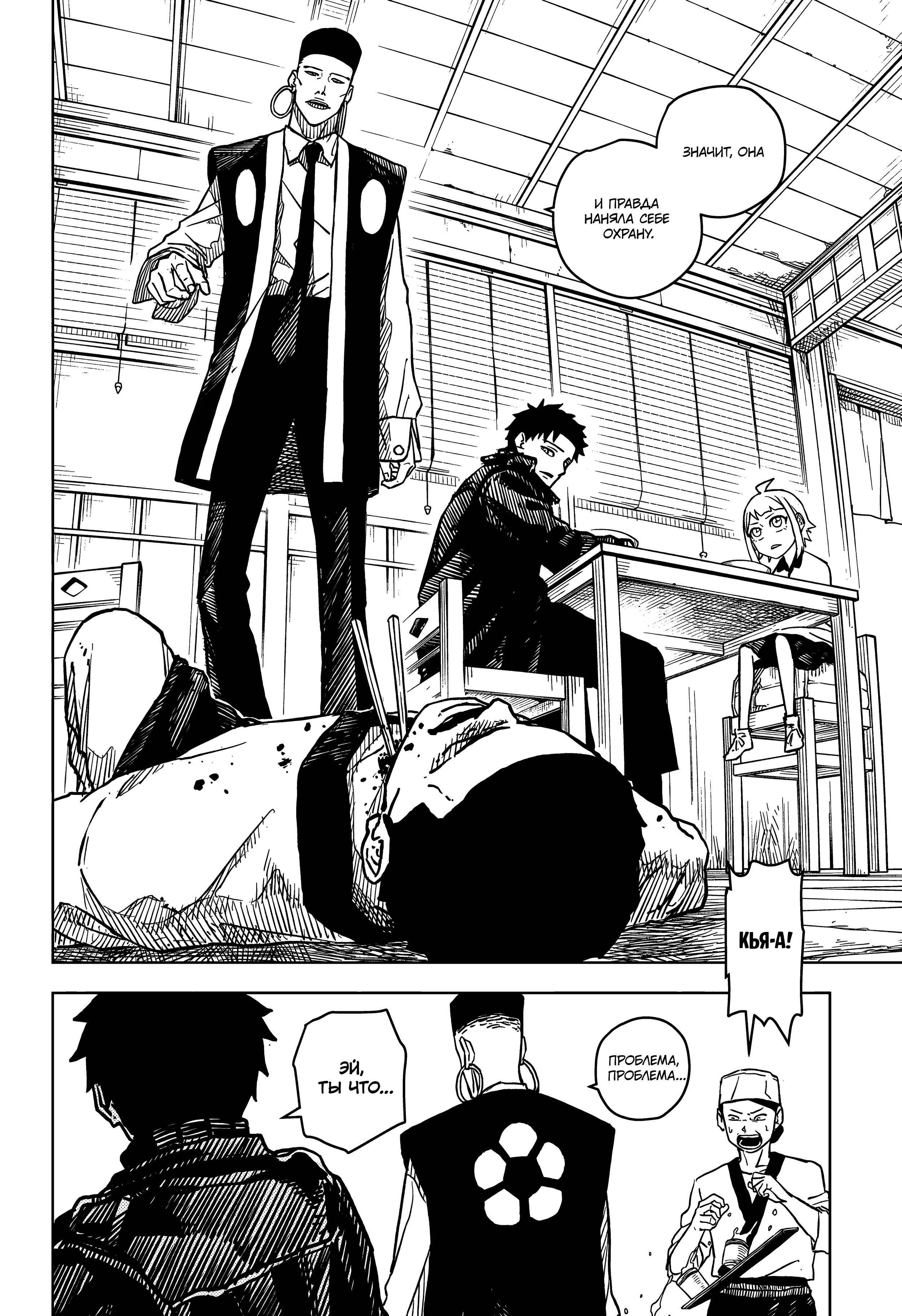 Read Кагурабати Manga Online