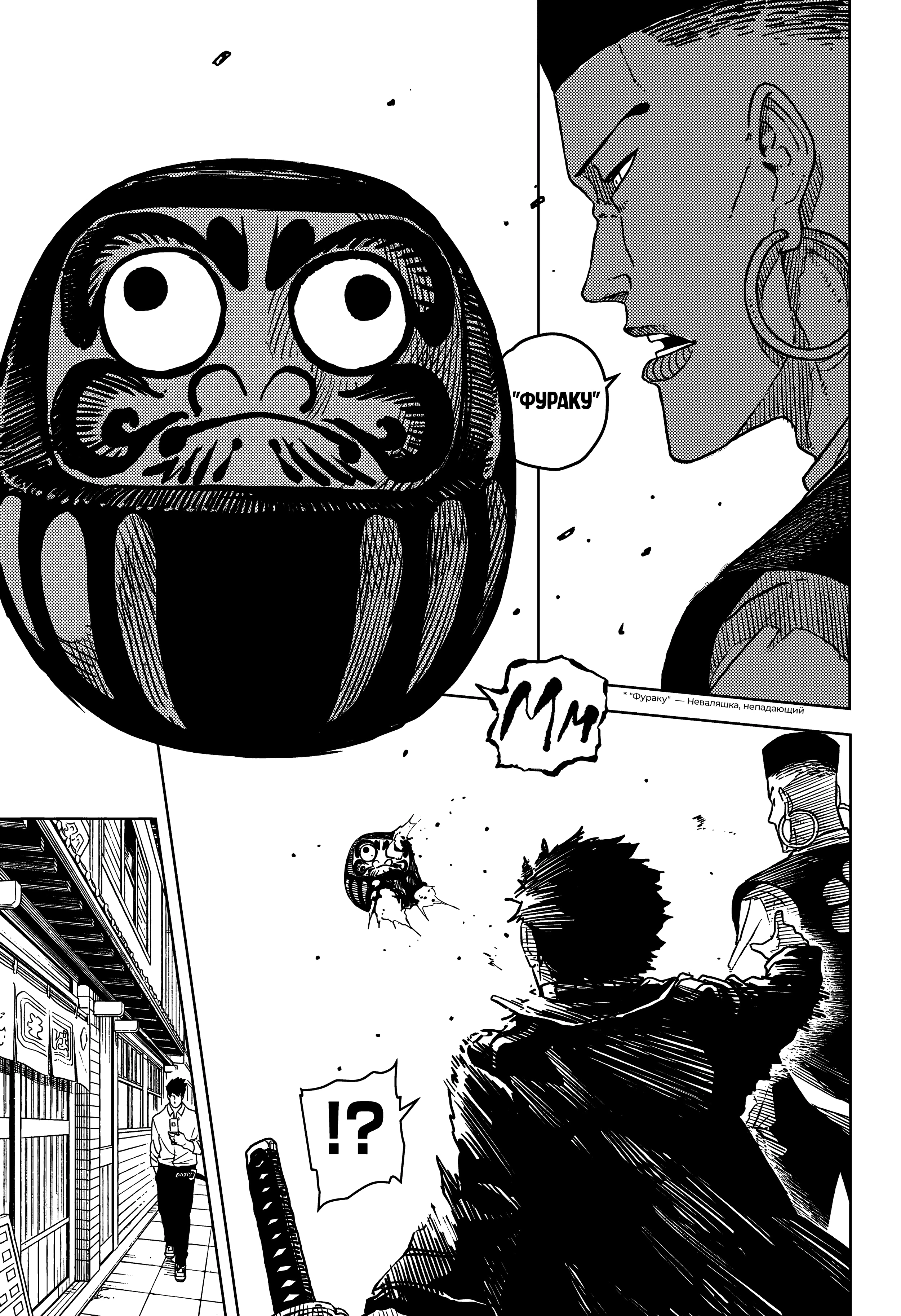 Read Кагурабати Manga Online