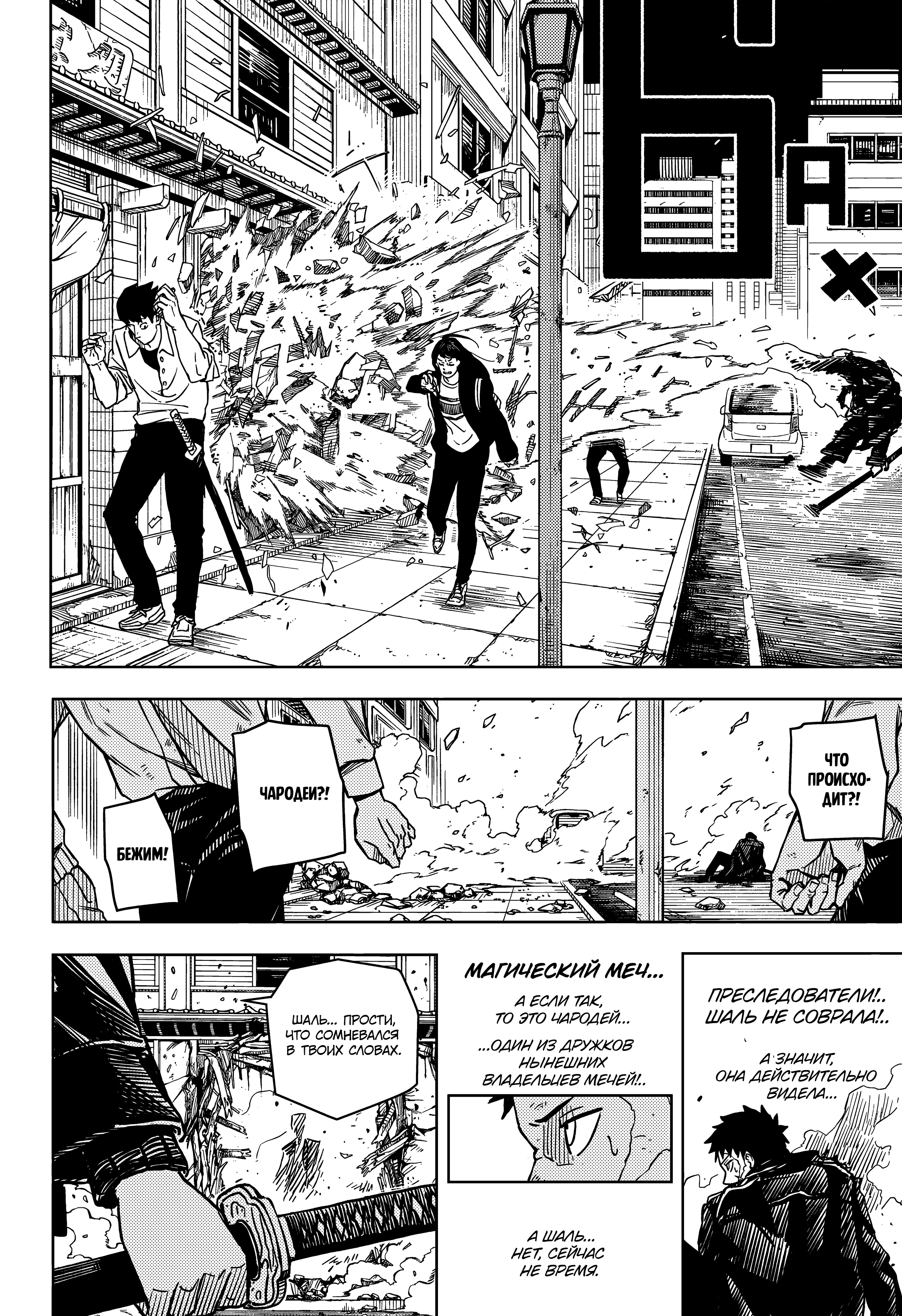 Read Кагурабати Manga Online