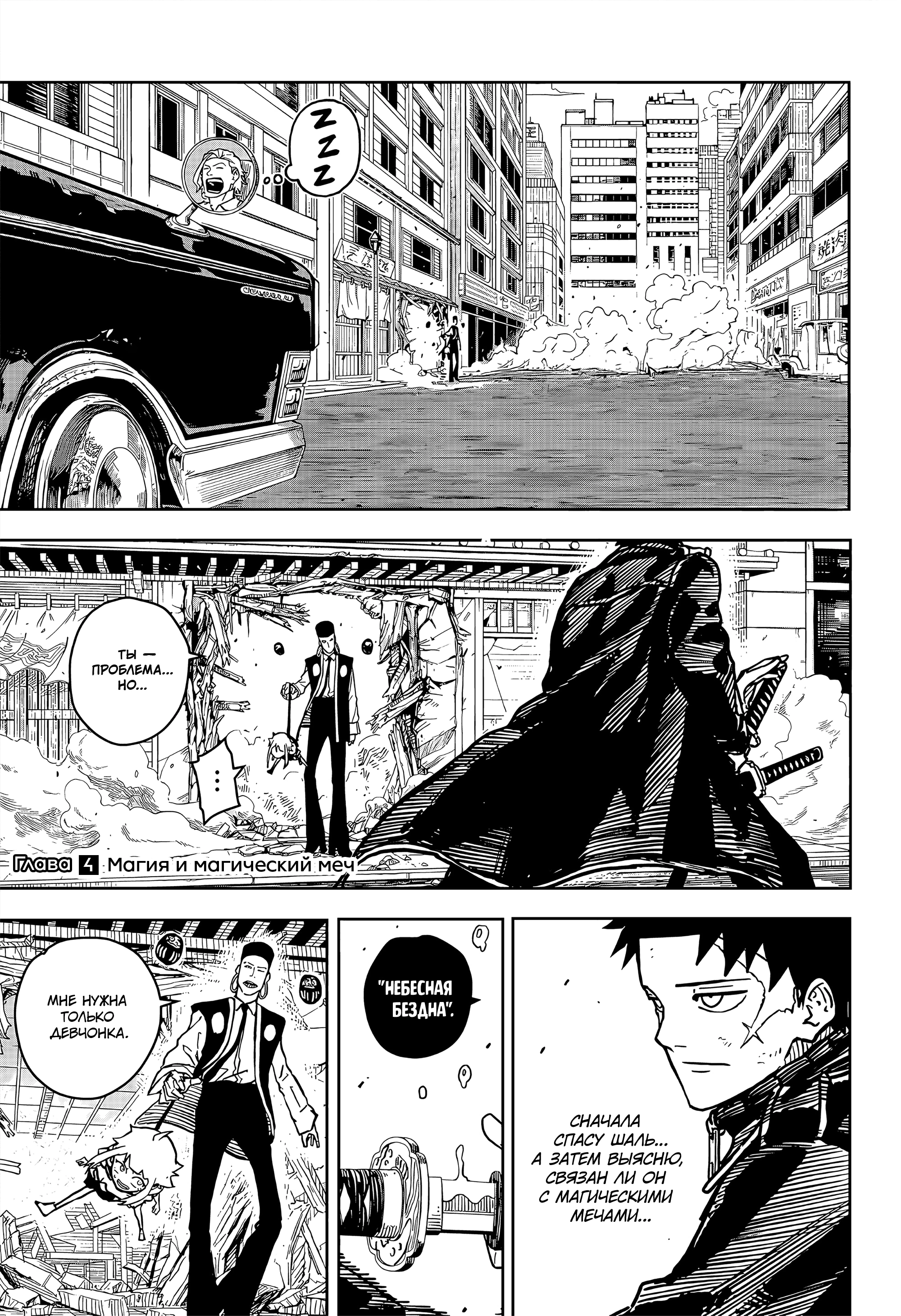 Read Кагурабати Manga Online