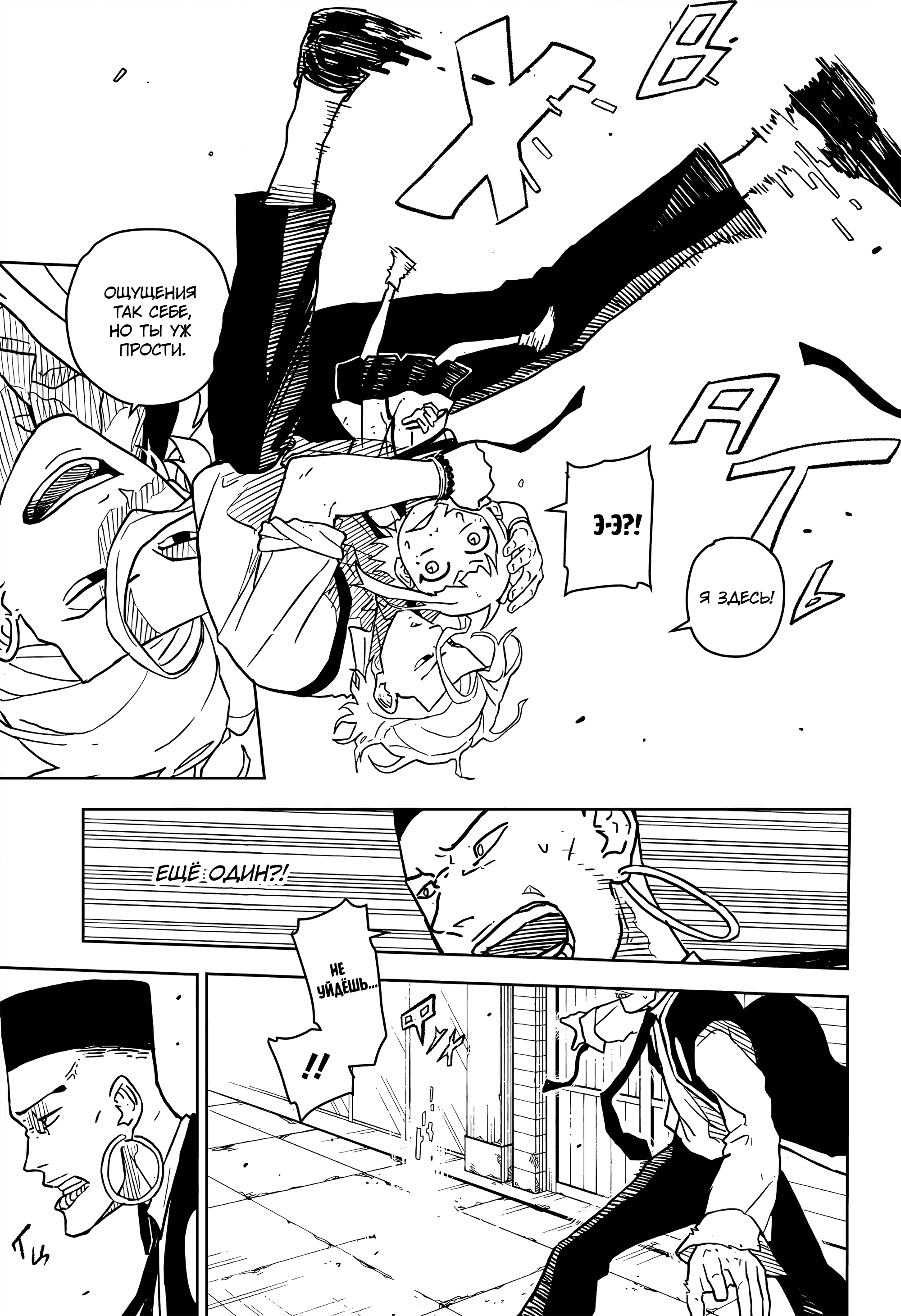 Read Кагурабати Manga Online