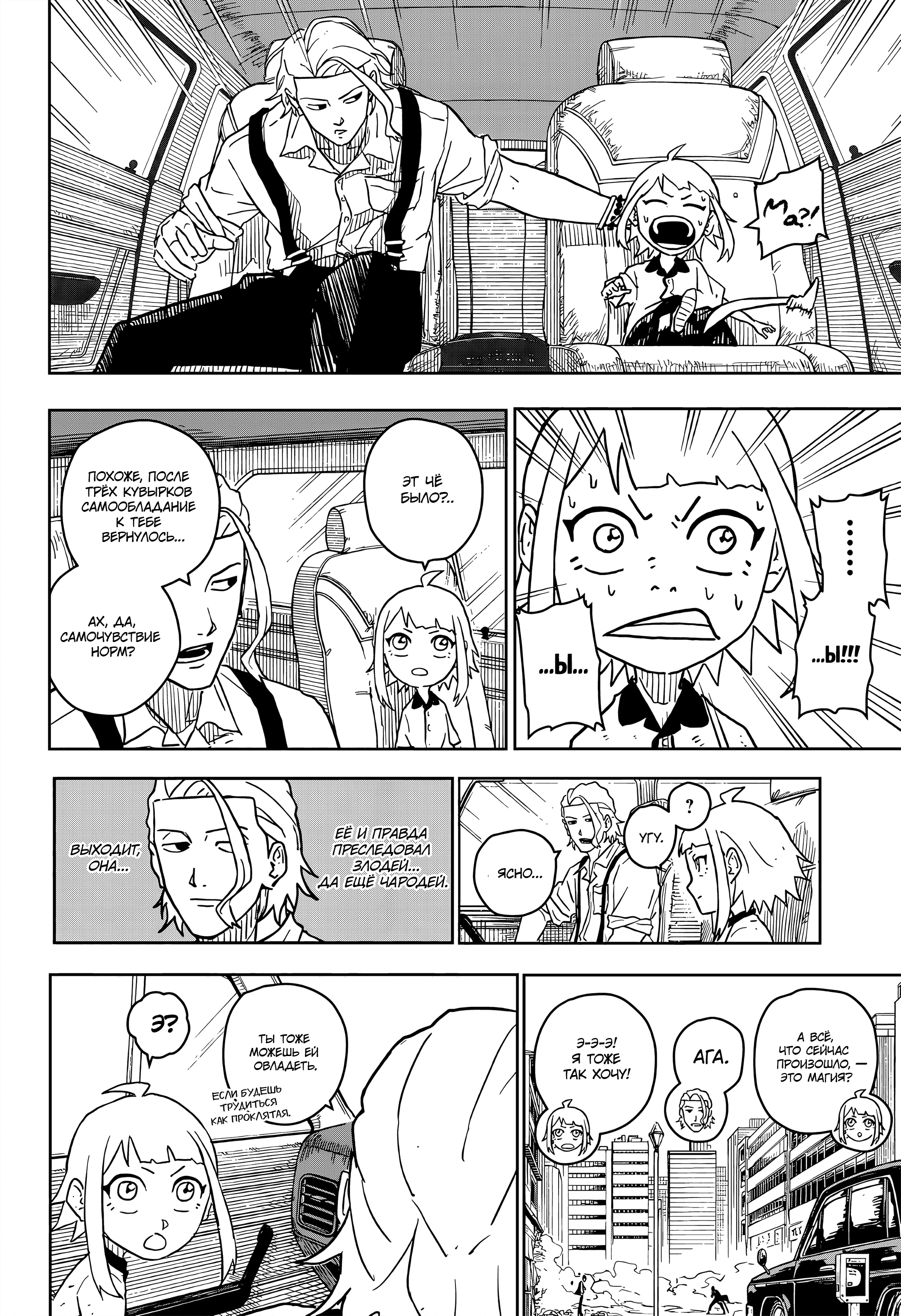 Read Кагурабати Manga Online