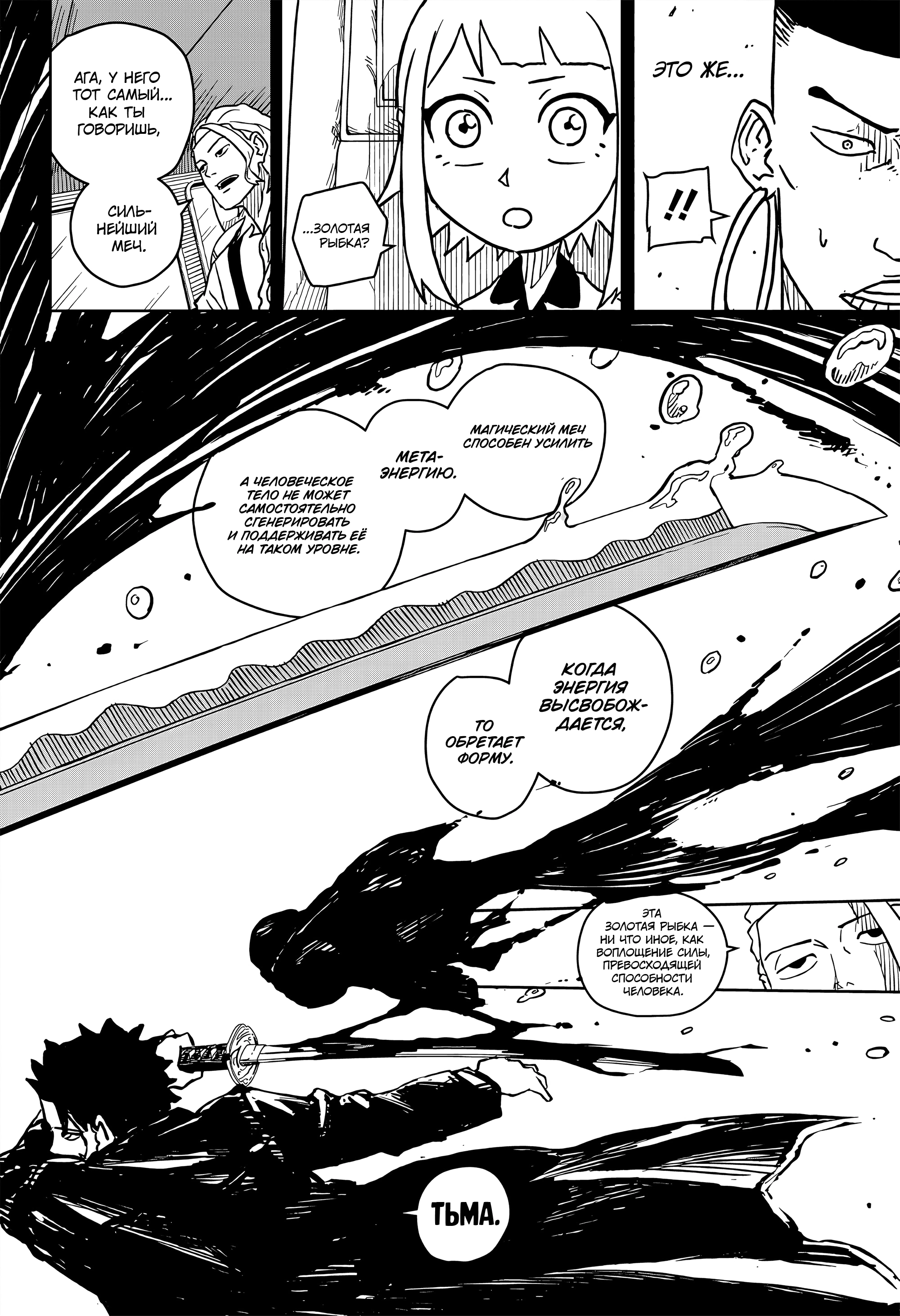 Read Кагурабати Manga Online