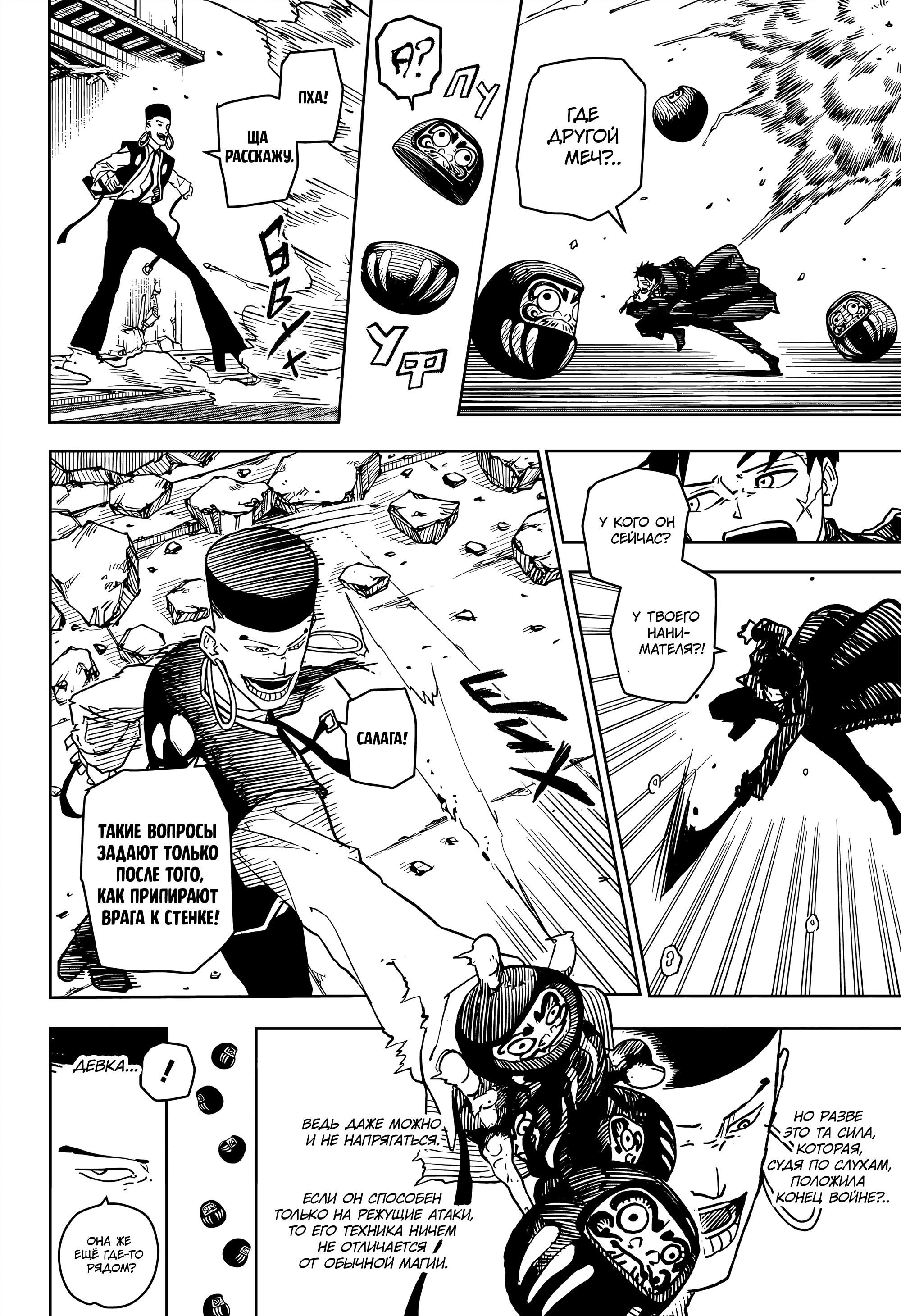 Read Кагурабати Manga Online