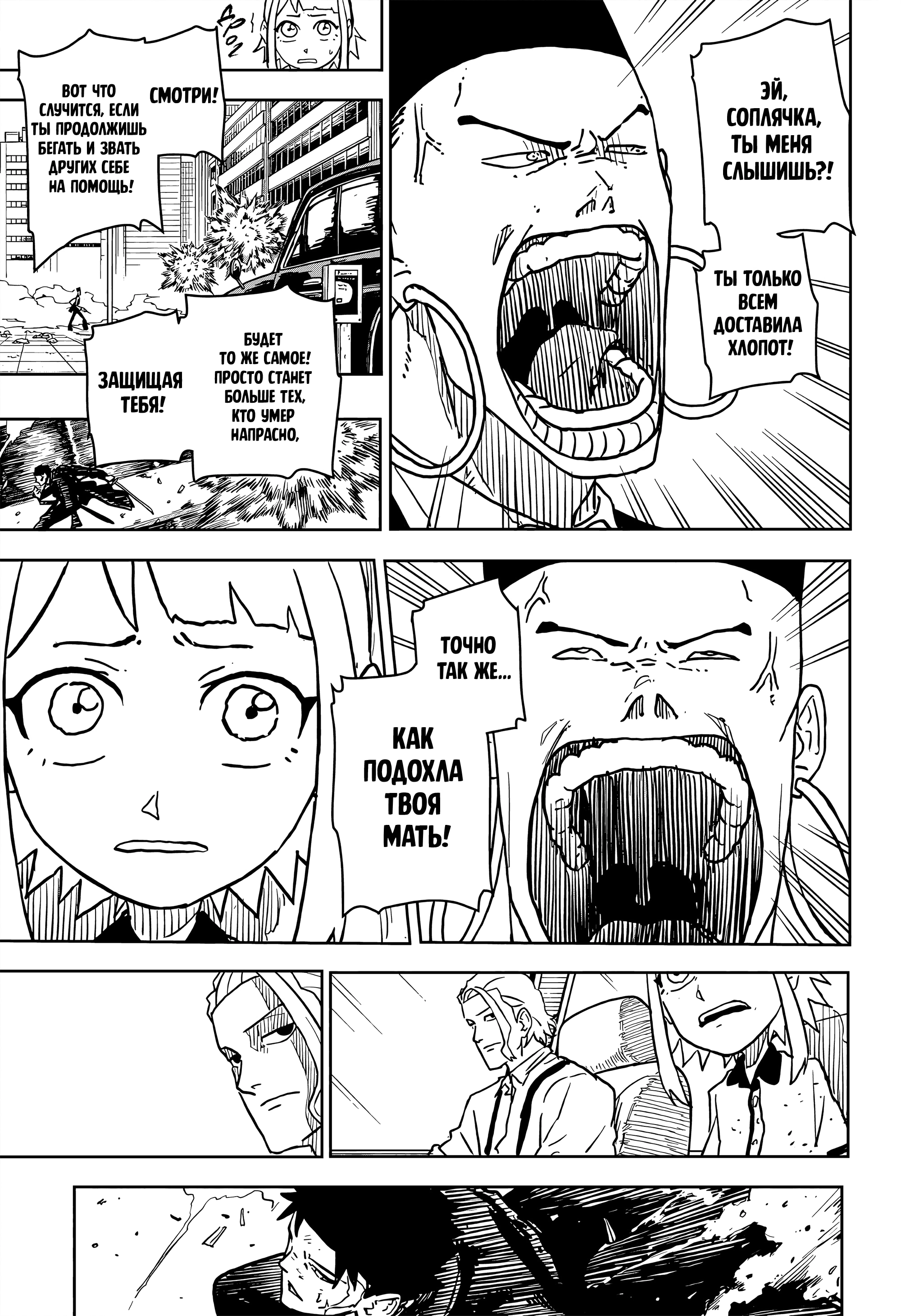 Read Кагурабати Manga Online