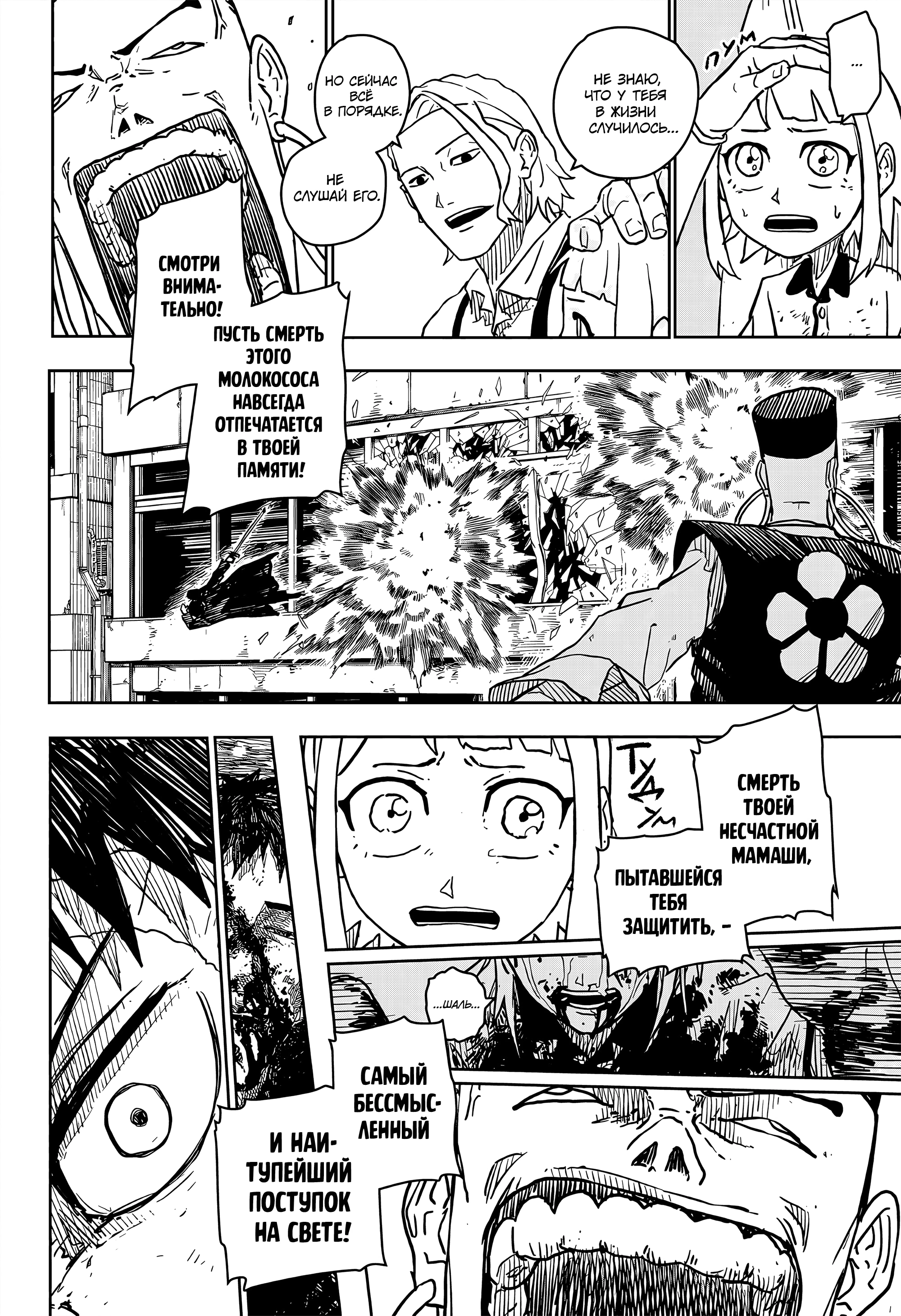 Read Кагурабати Manga Online