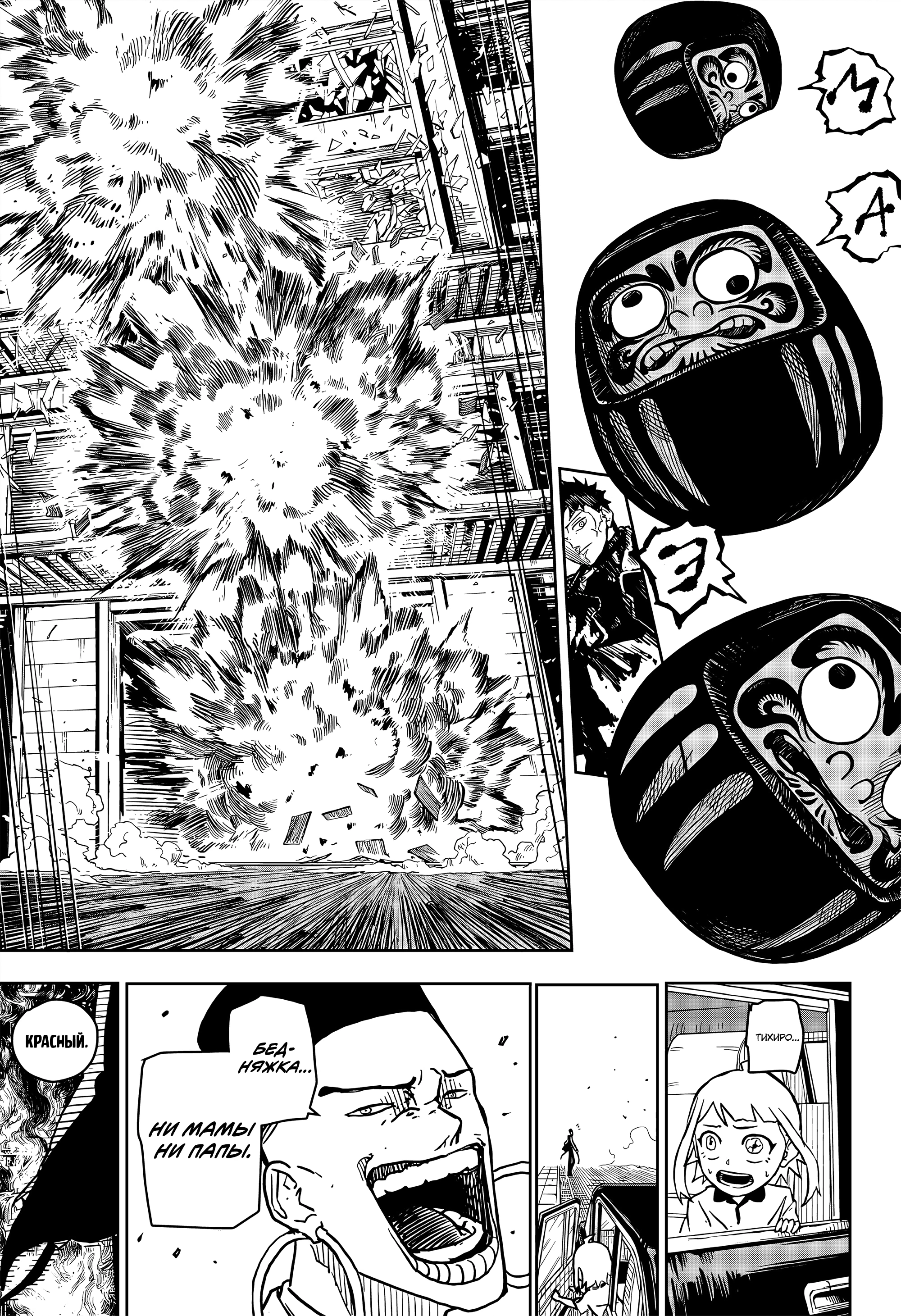 Read Кагурабати Manga Online