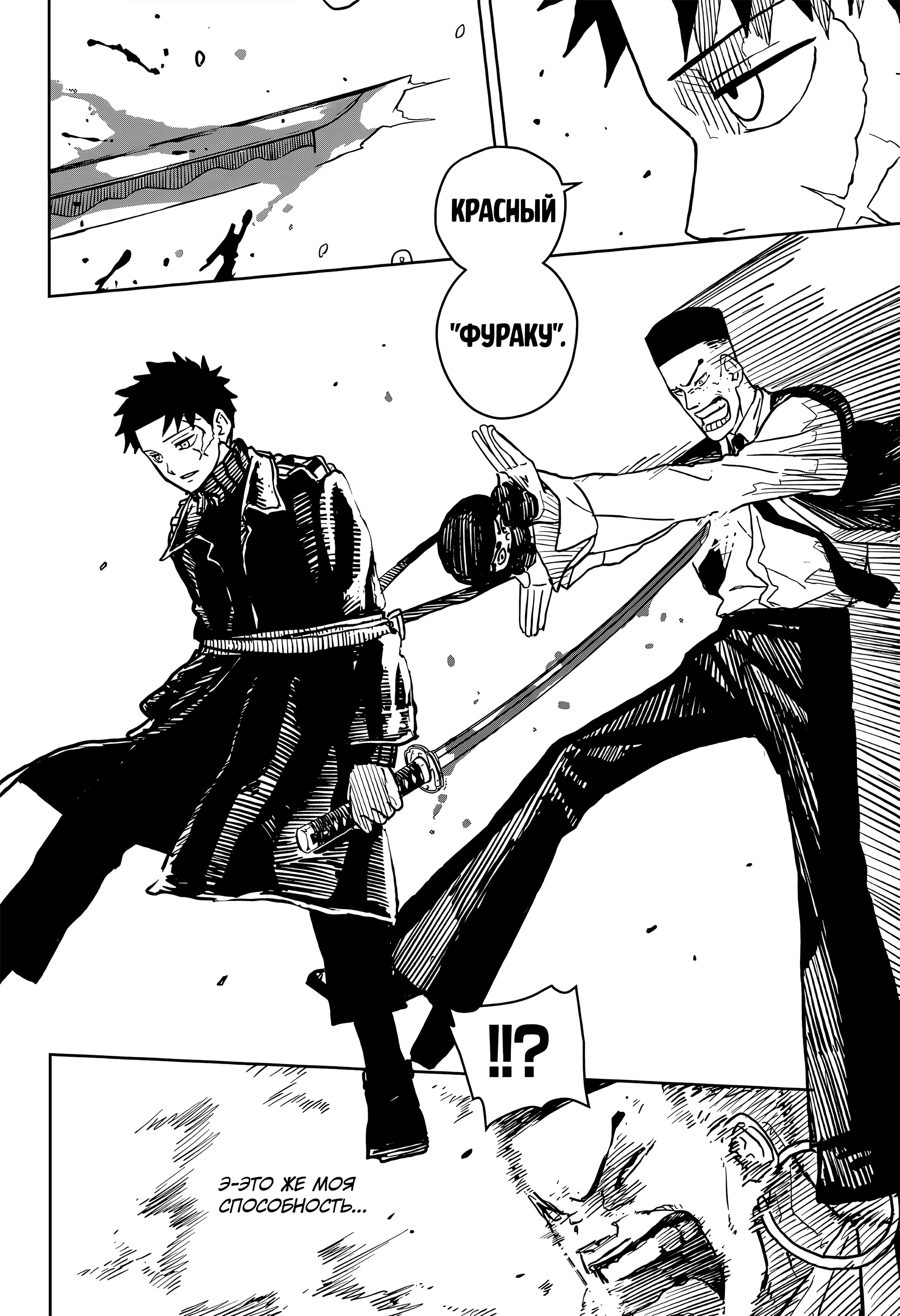 Read Кагурабати Manga Online