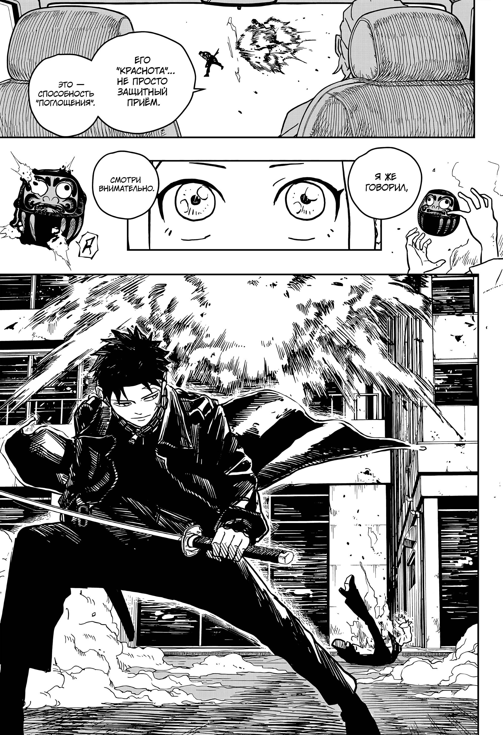 Read Кагурабати Manga Online