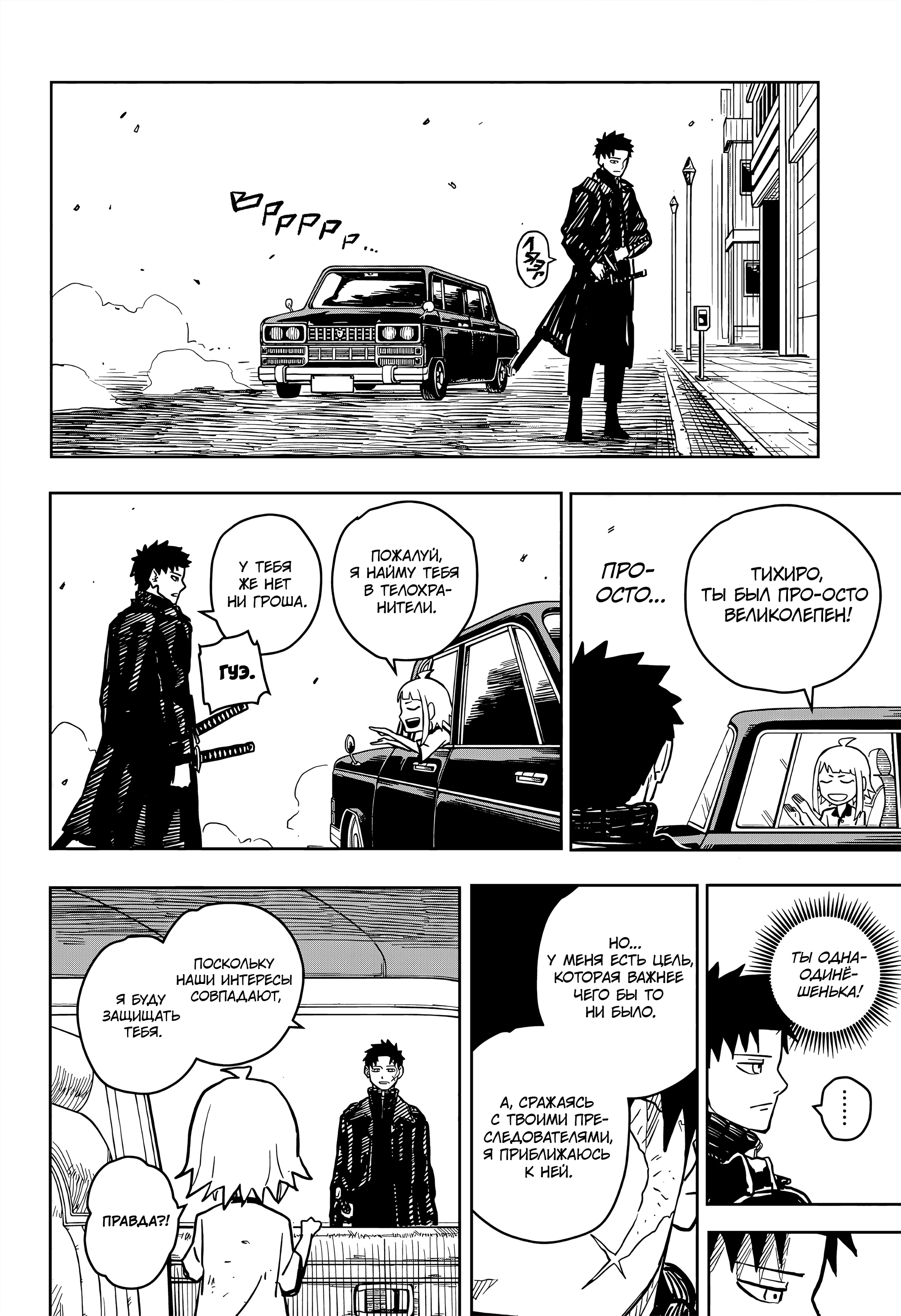 Read Кагурабати Manga Online