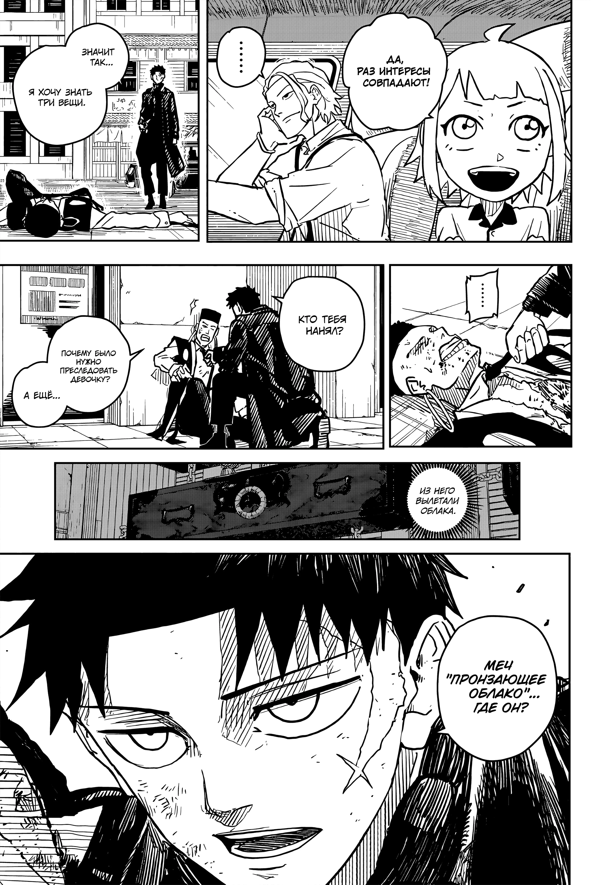 Read Кагурабати Manga Online