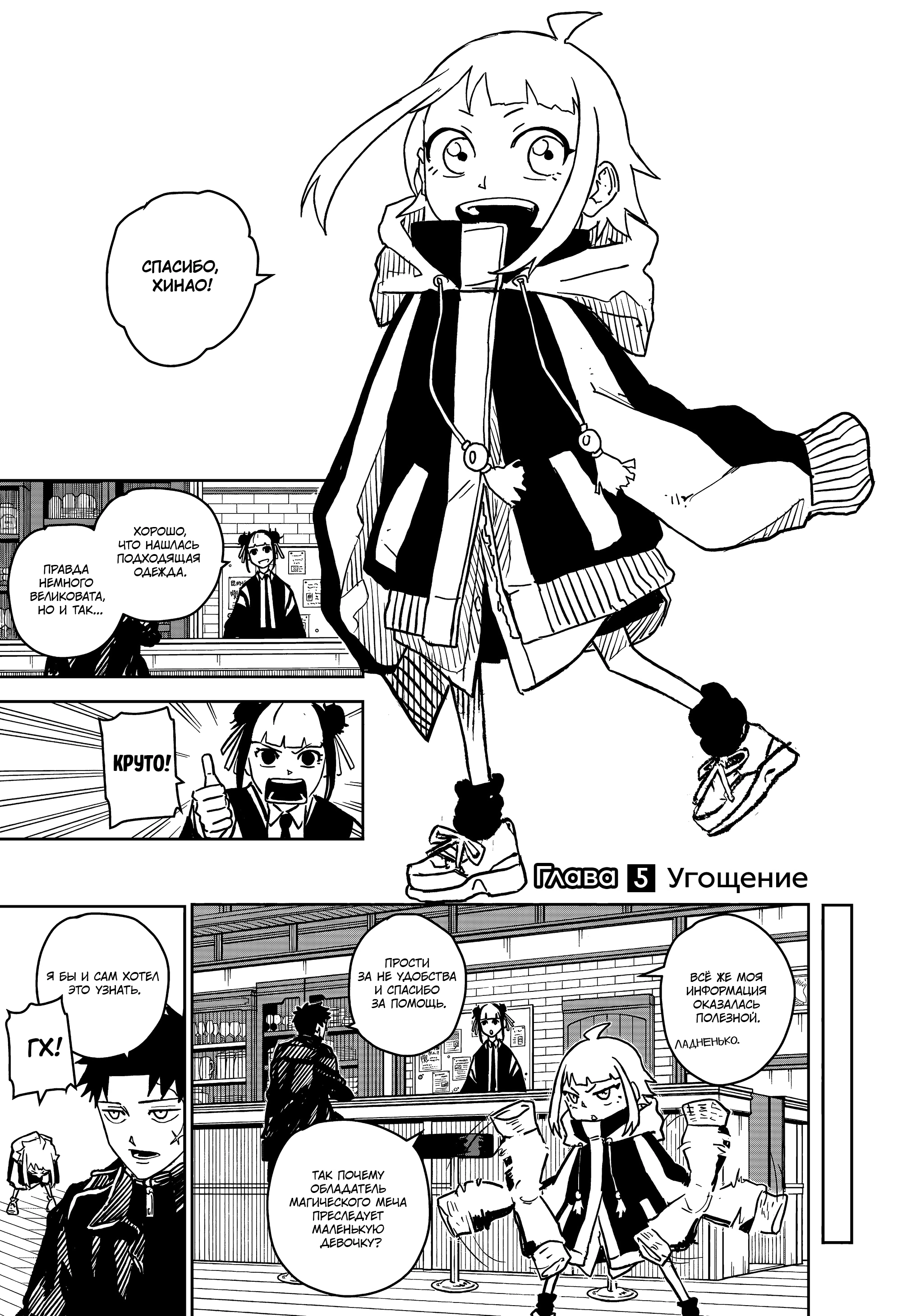 Read Кагурабати Manga Online