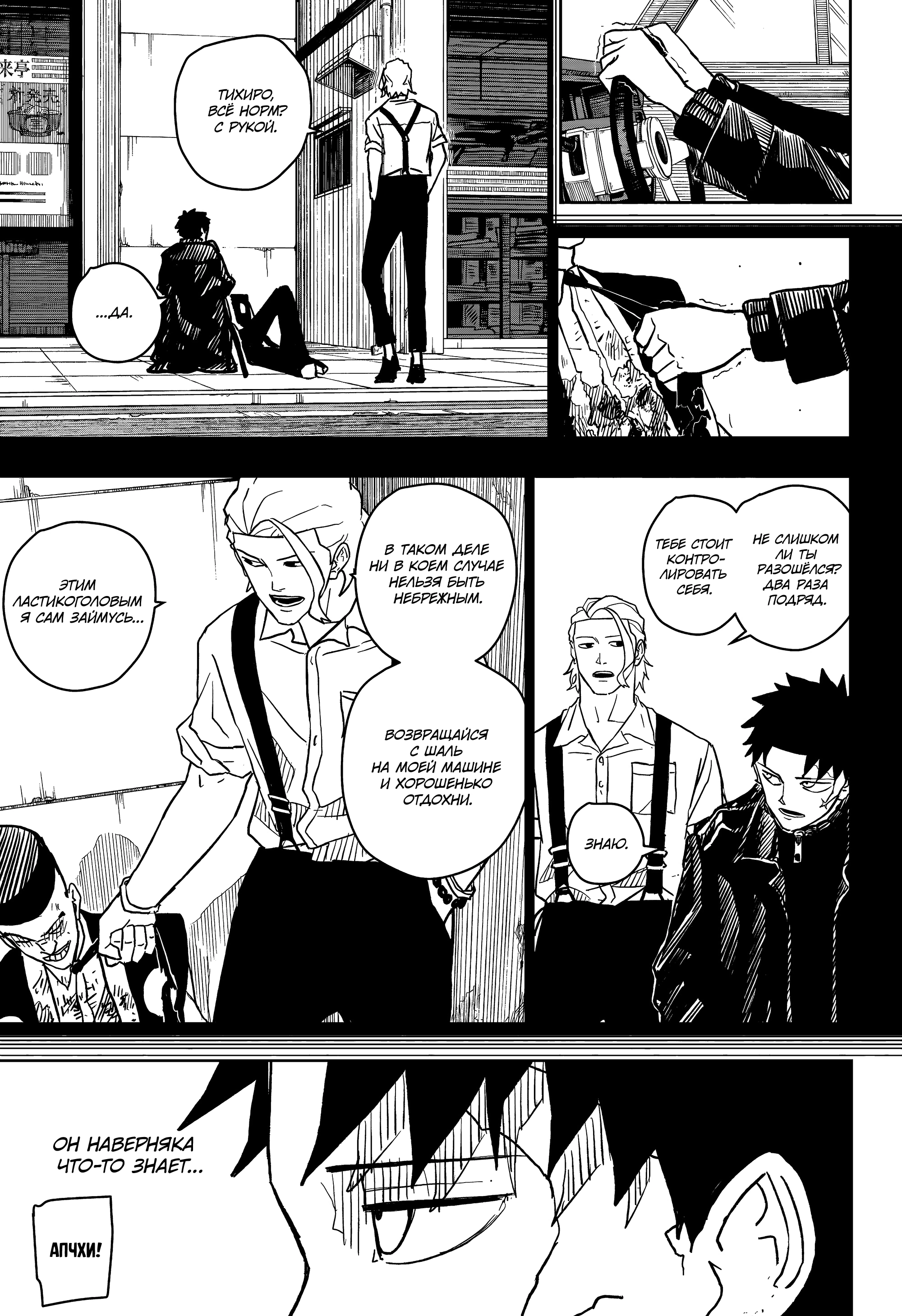 Read Кагурабати Manga Online