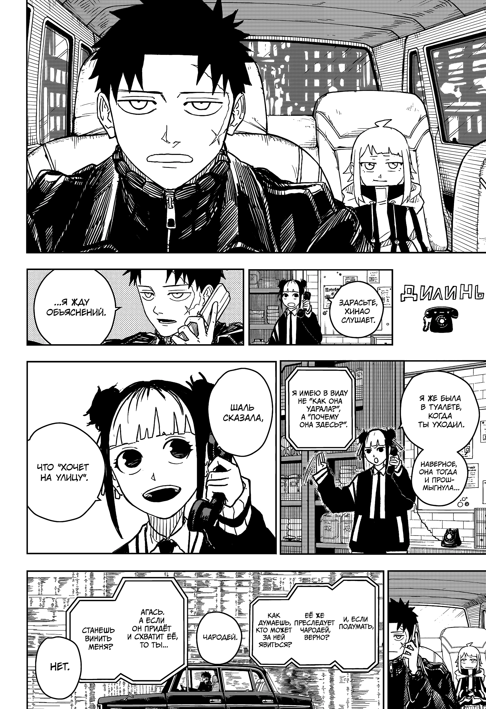 Read Кагурабати Manga Online