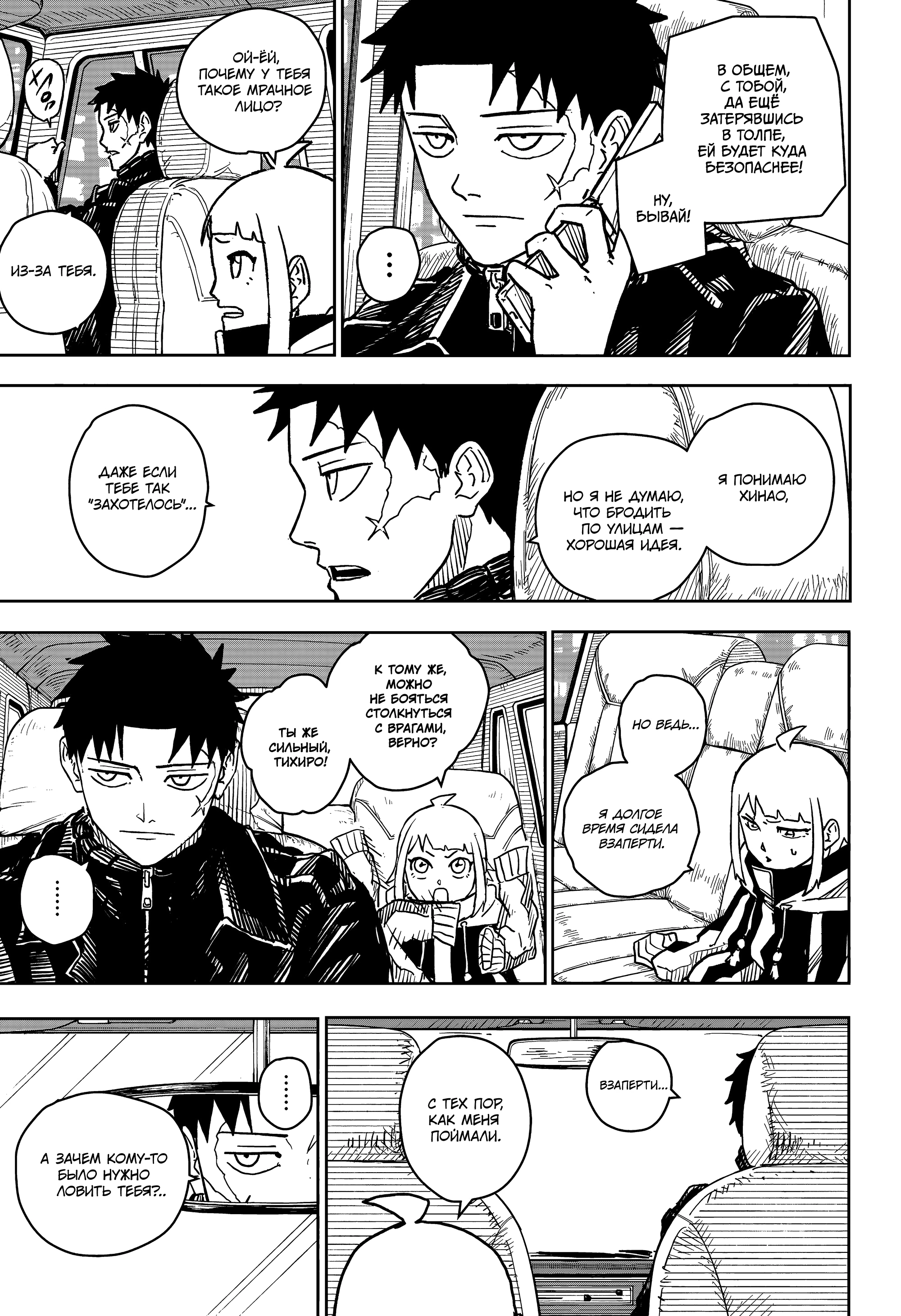 Read Кагурабати Manga Online