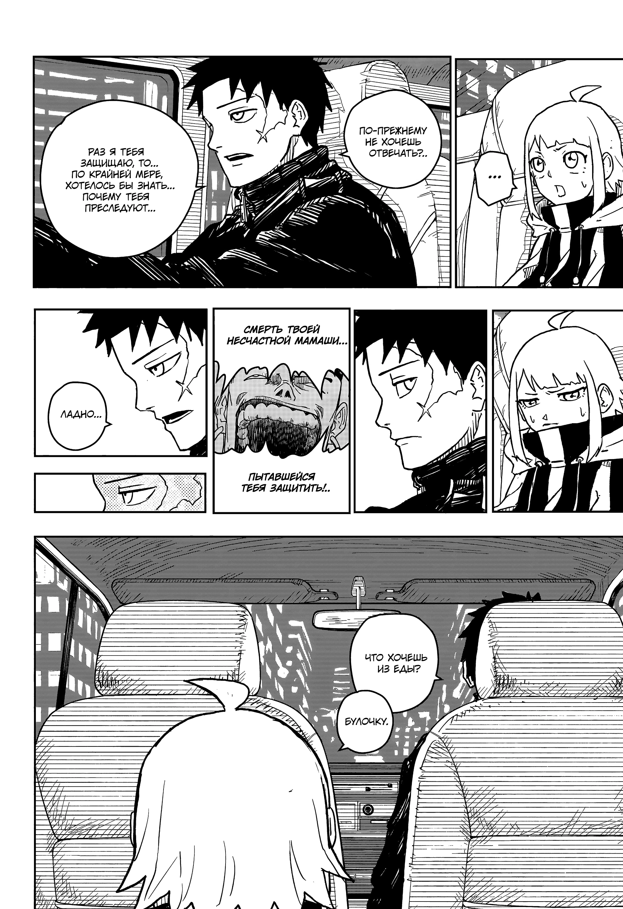 Read Кагурабати Manga Online