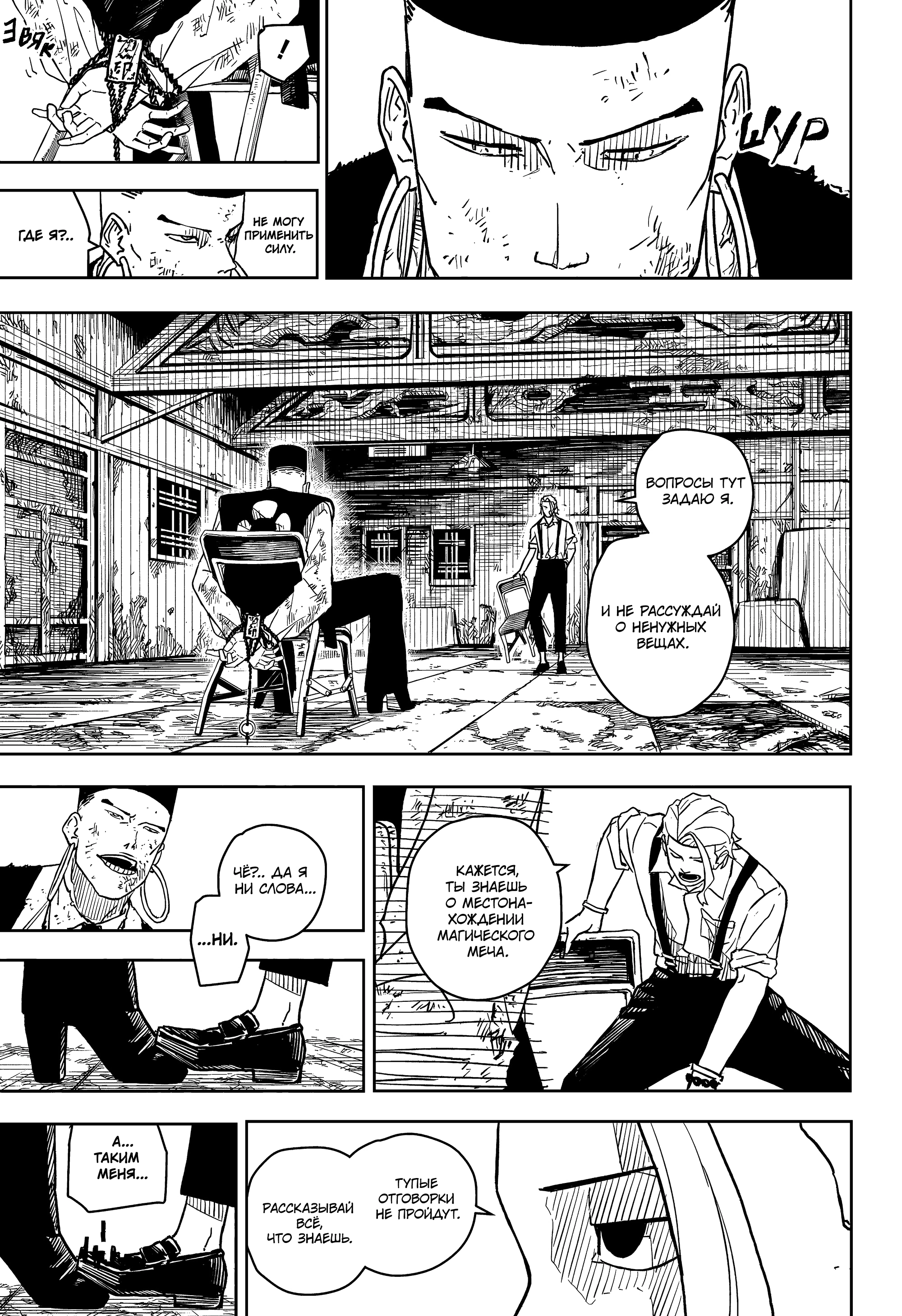 Read Кагурабати Manga Online