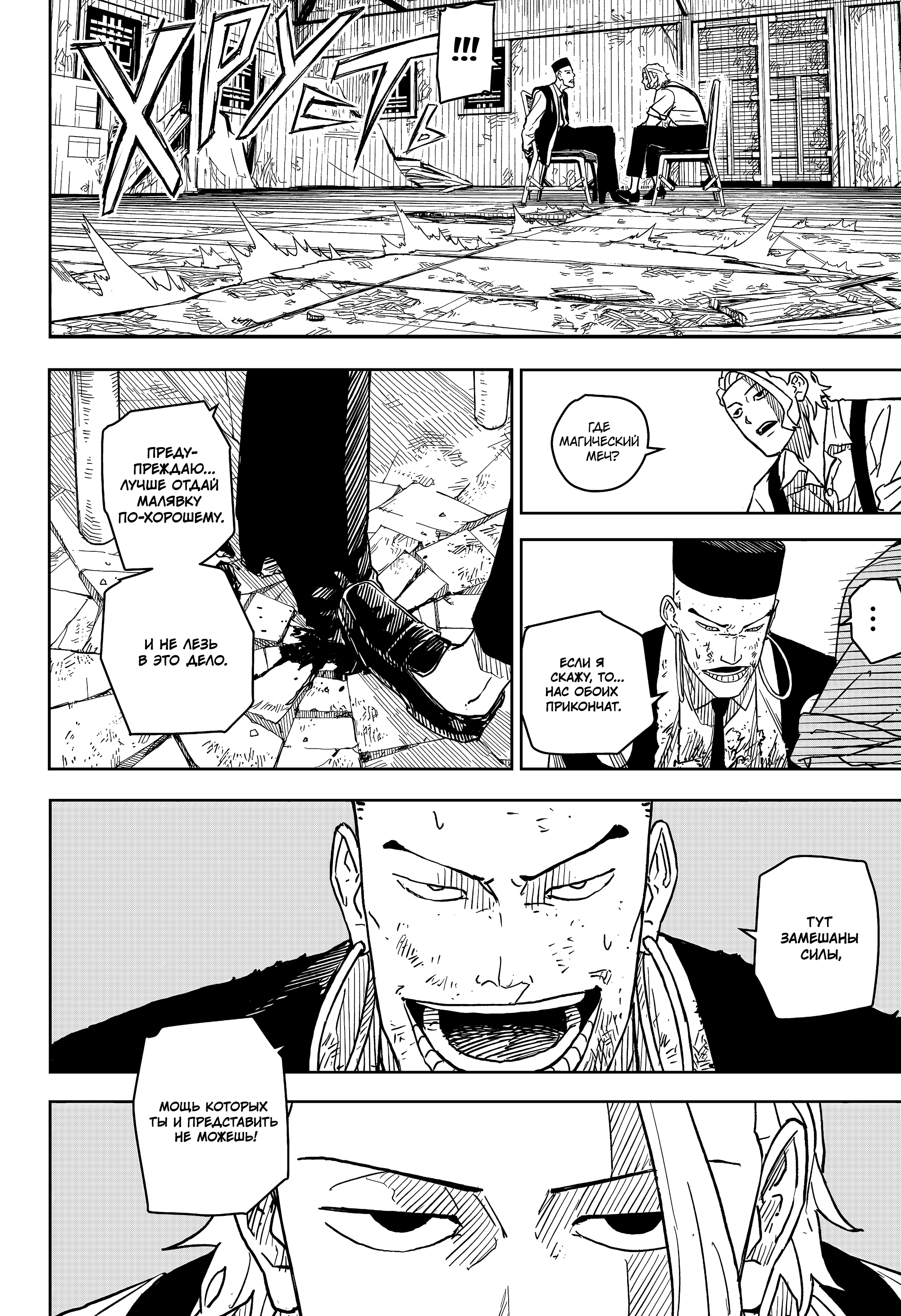 Read Кагурабати Manga Online