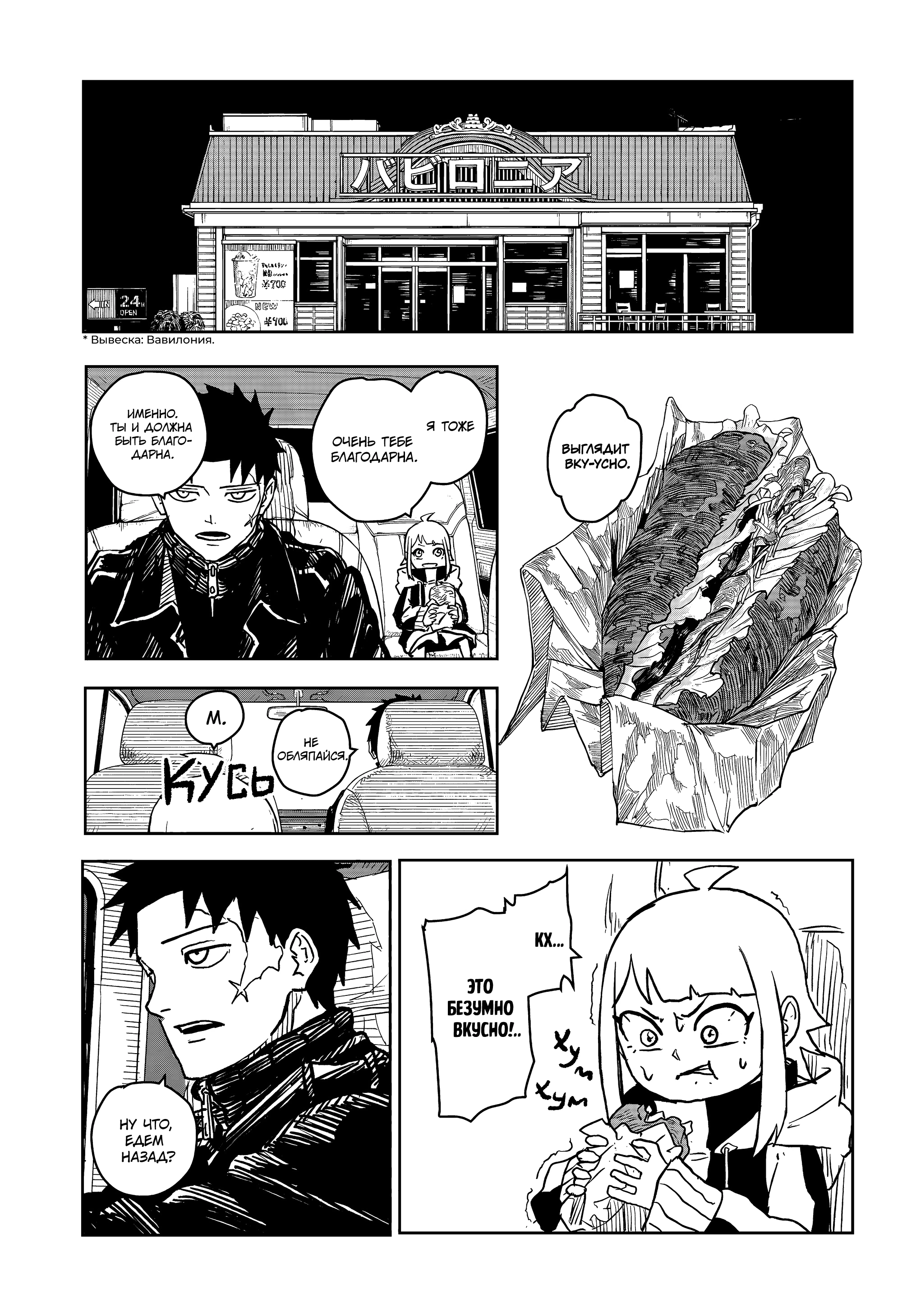 Read Кагурабати Manga Online