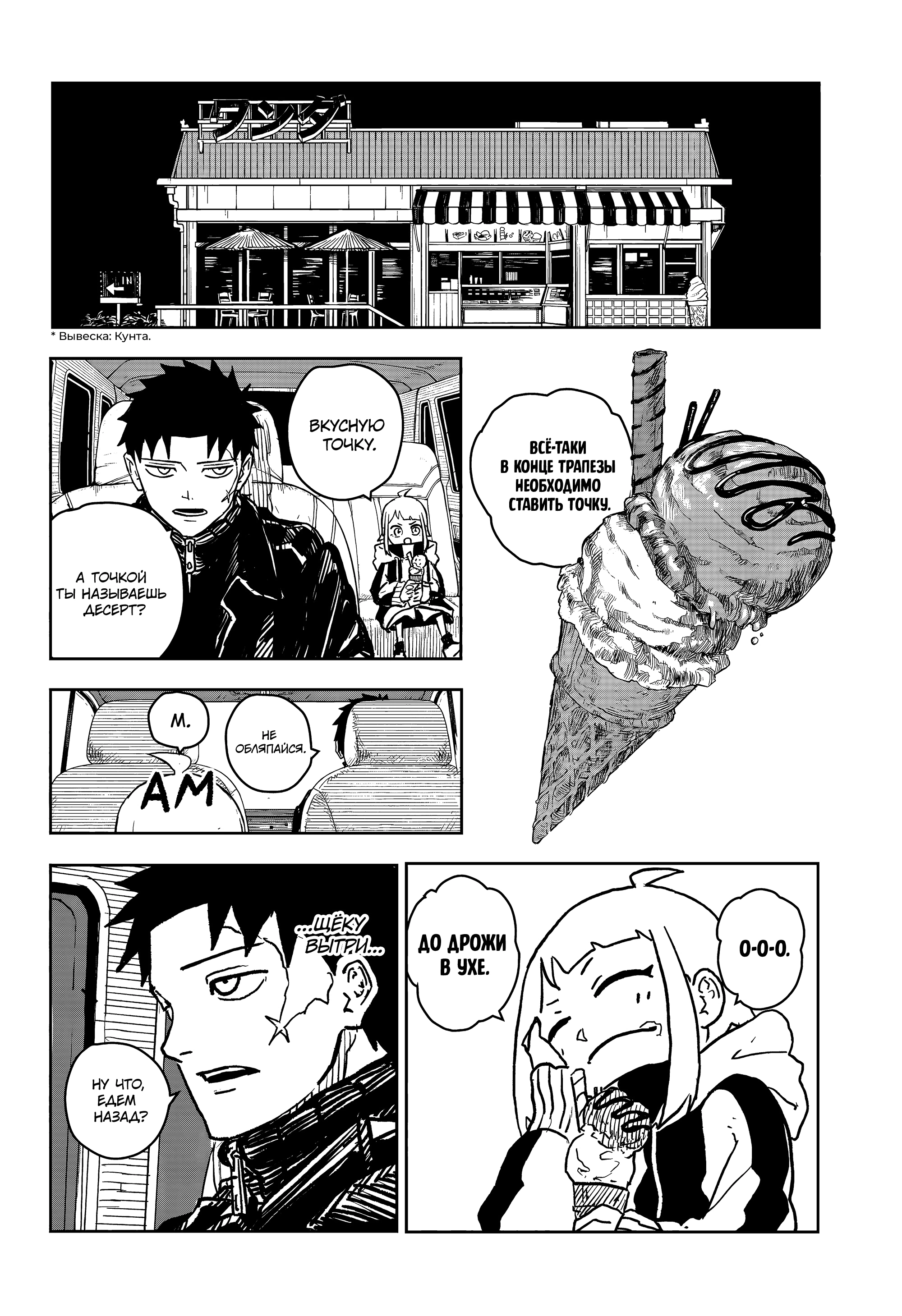 Read Кагурабати Manga Online