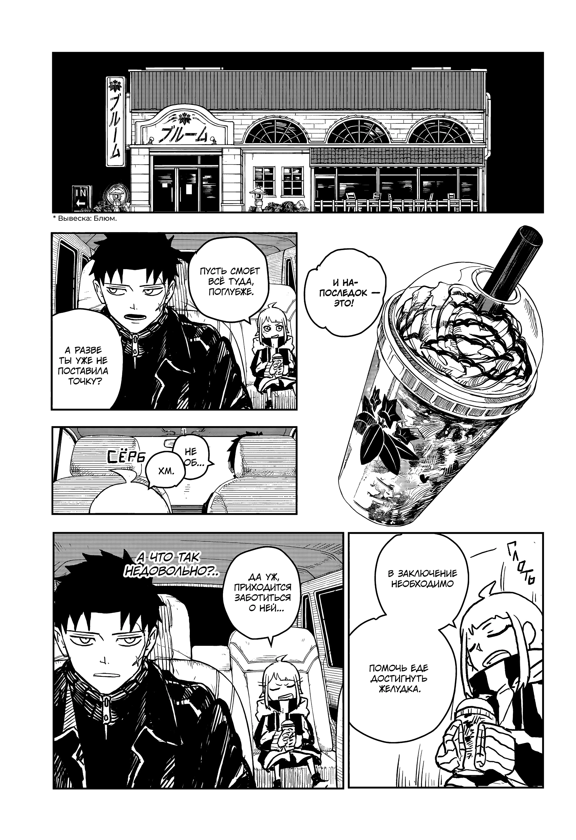 Read Кагурабати Manga Online